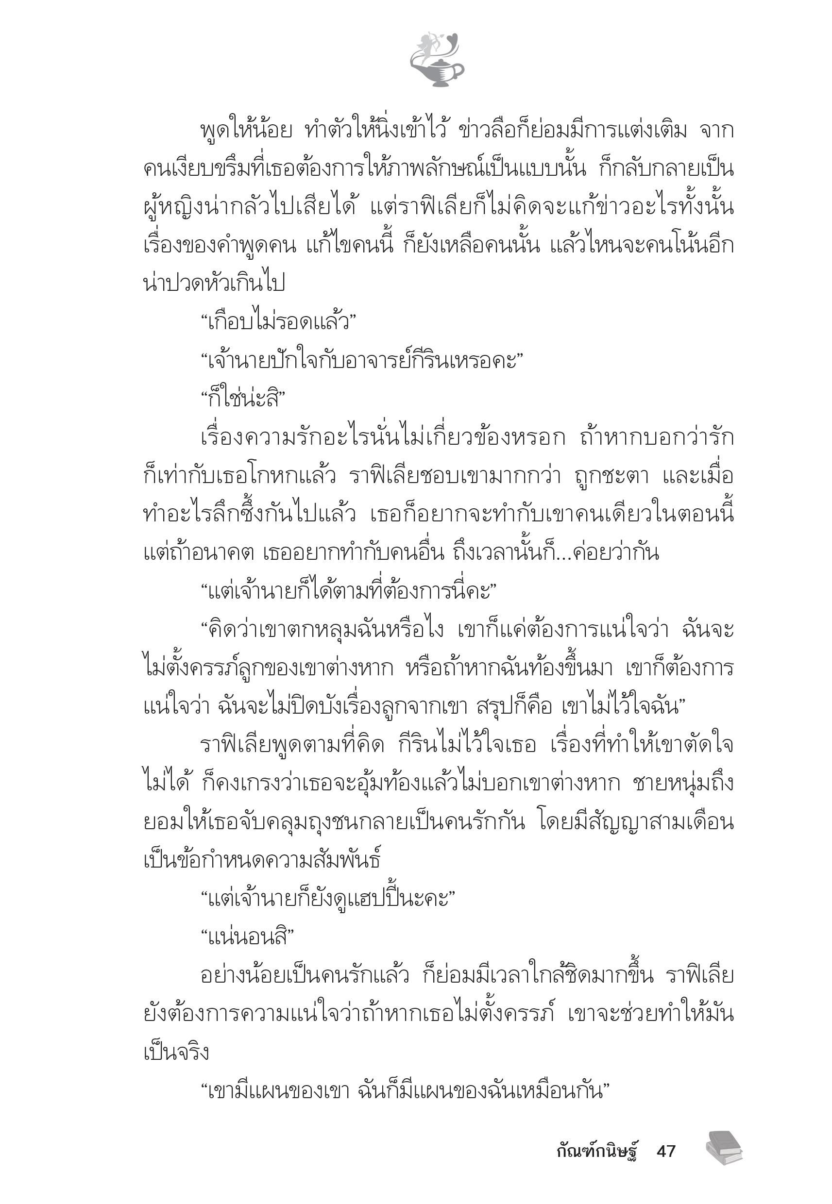 page-43