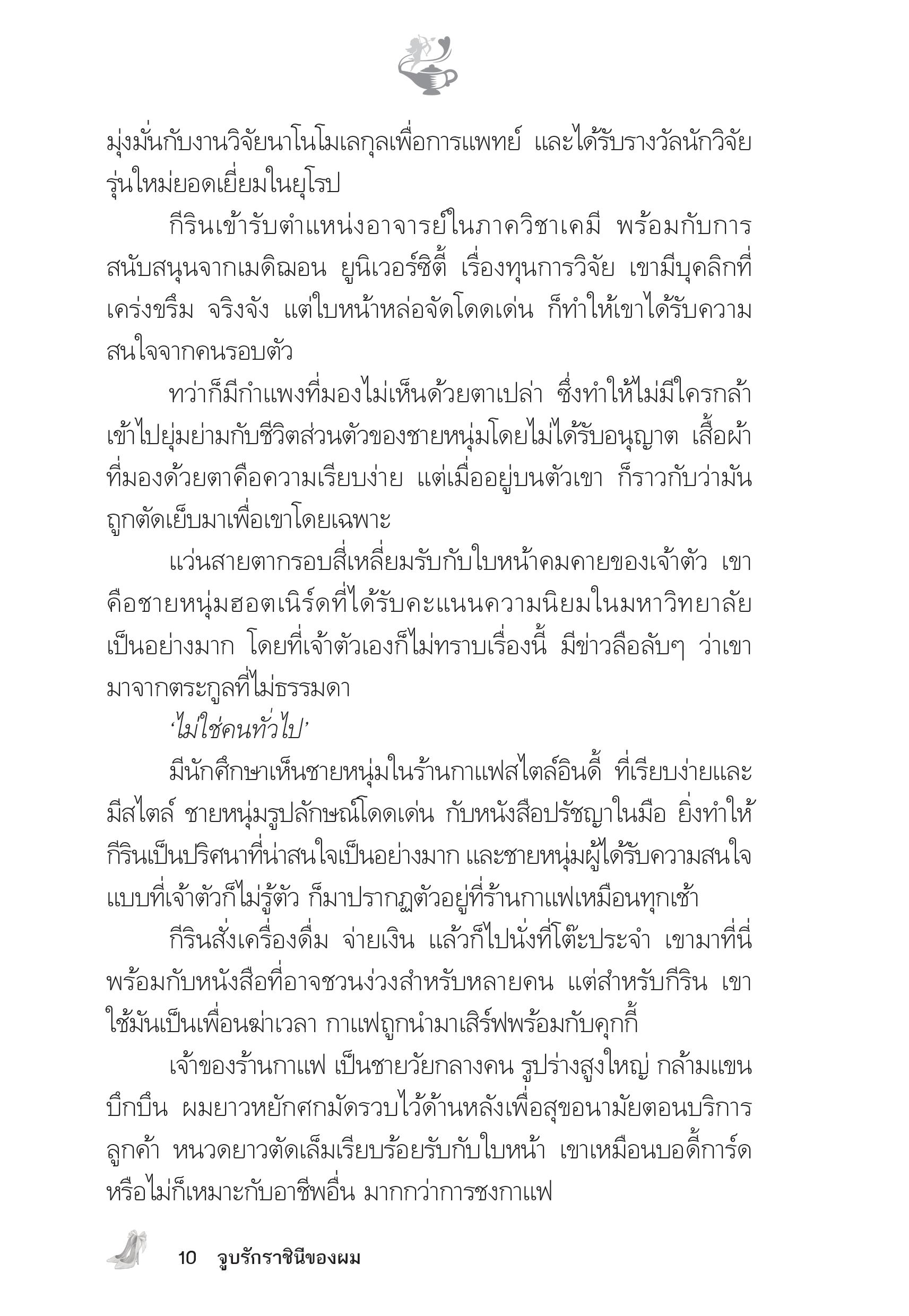 page-6