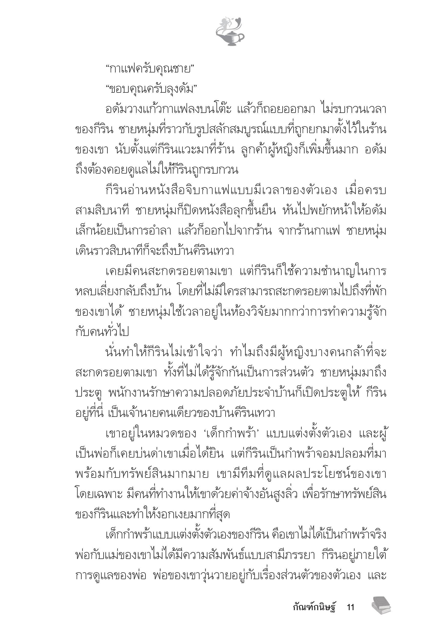page-7