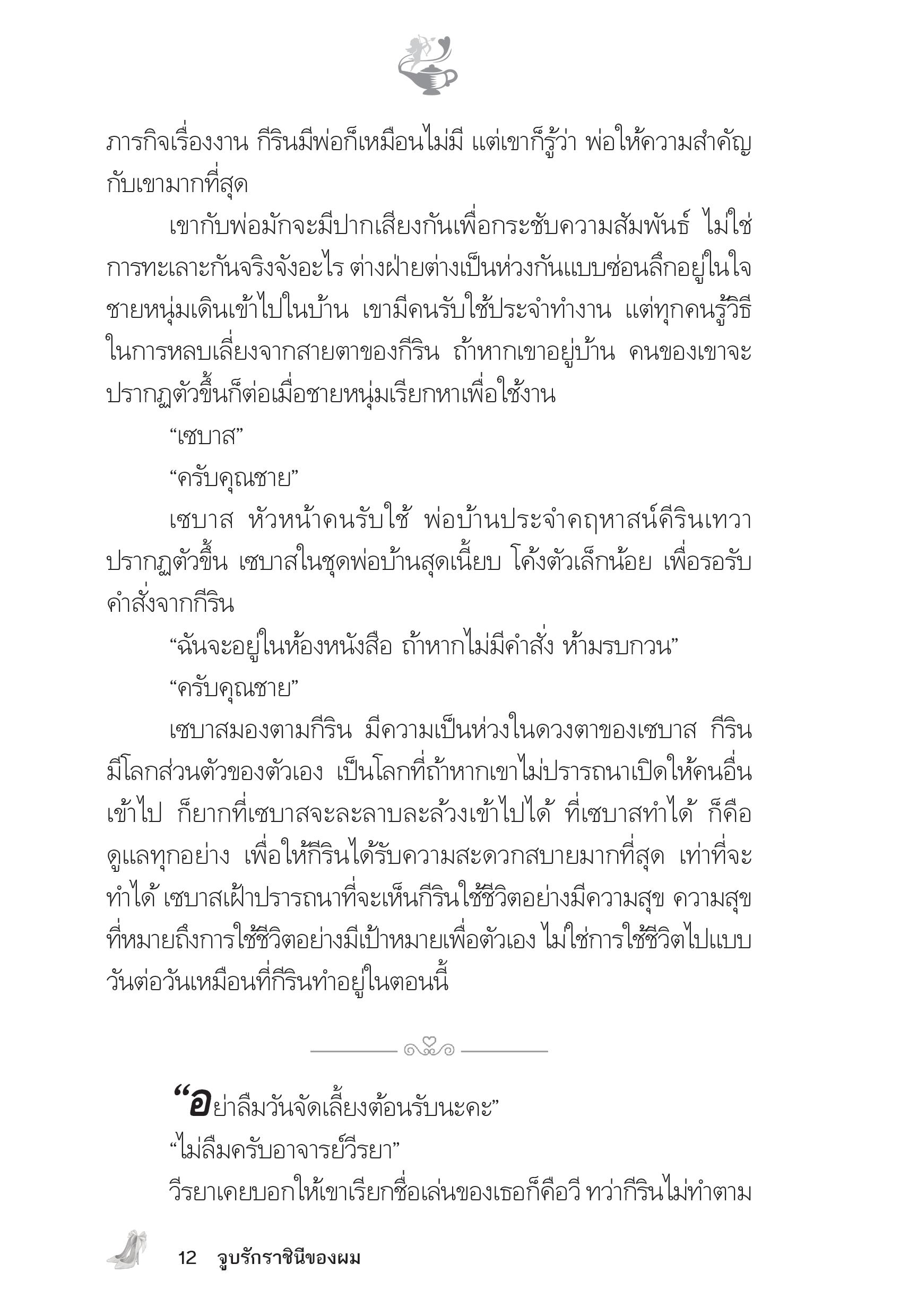 page-8