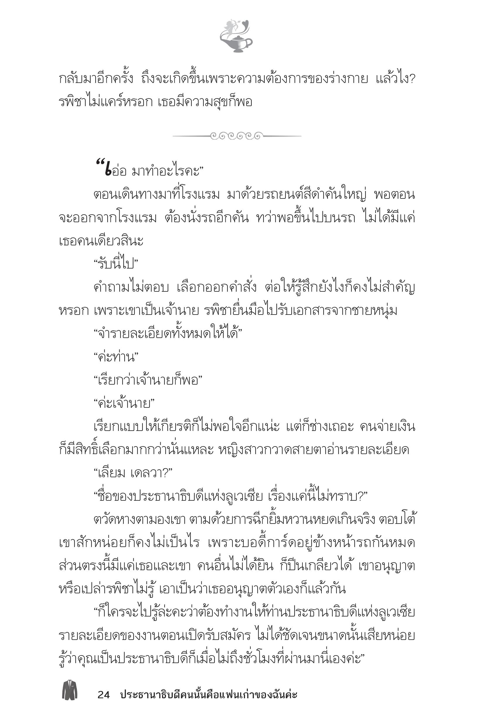 page-20