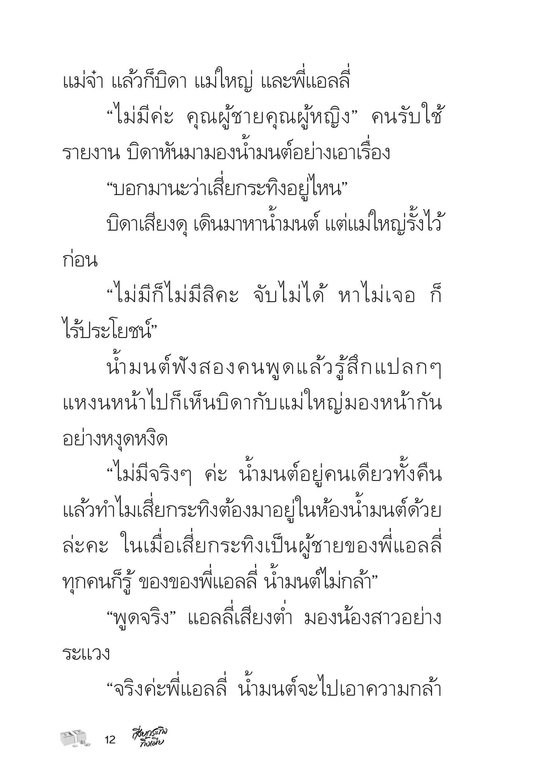 page-12