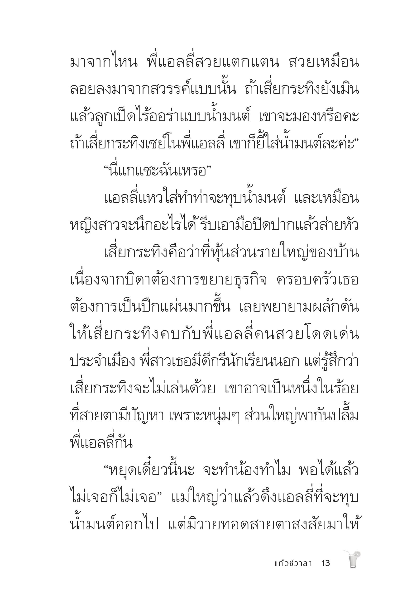 page-13