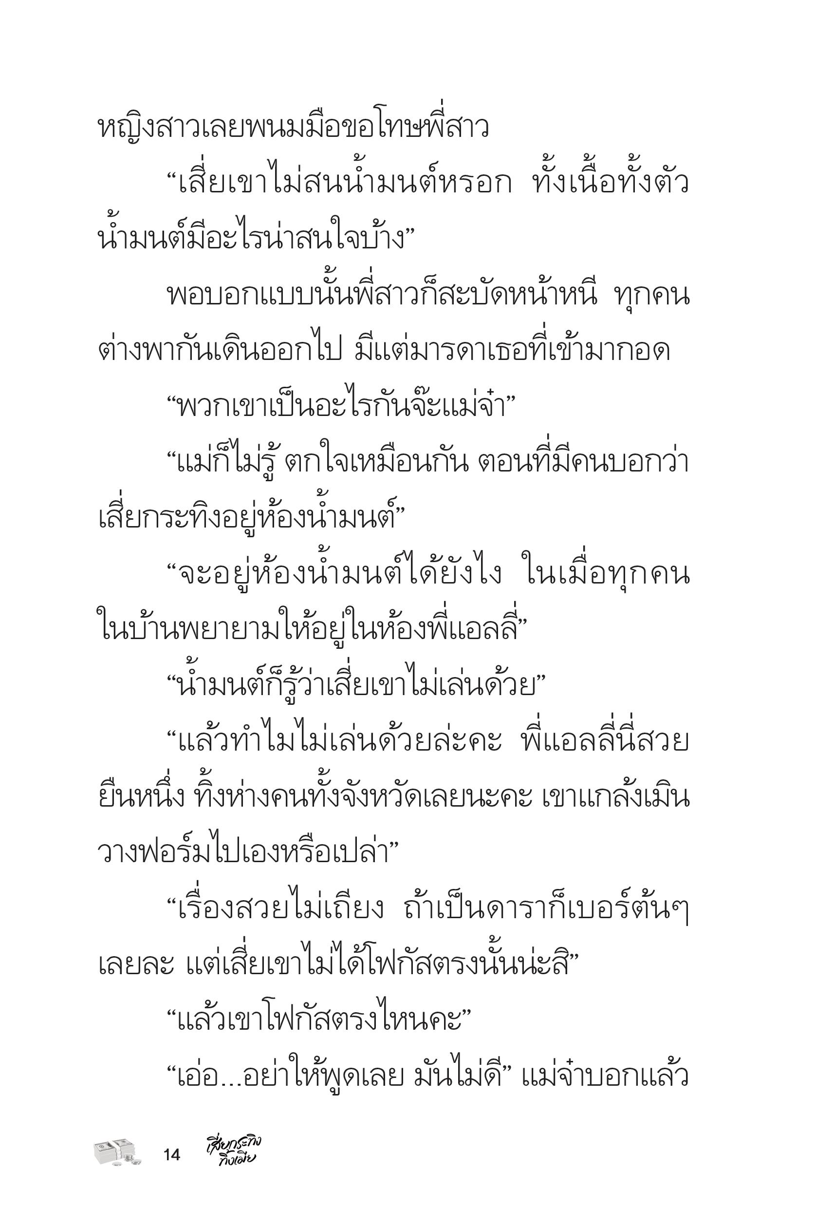 page-14