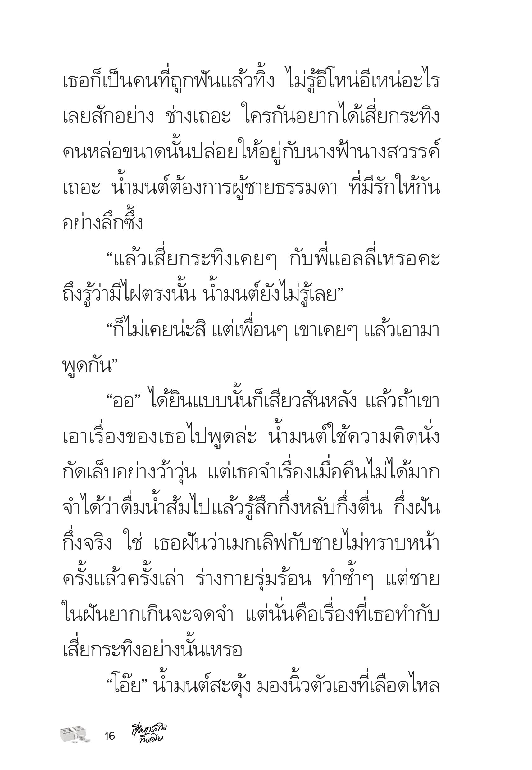 page-16