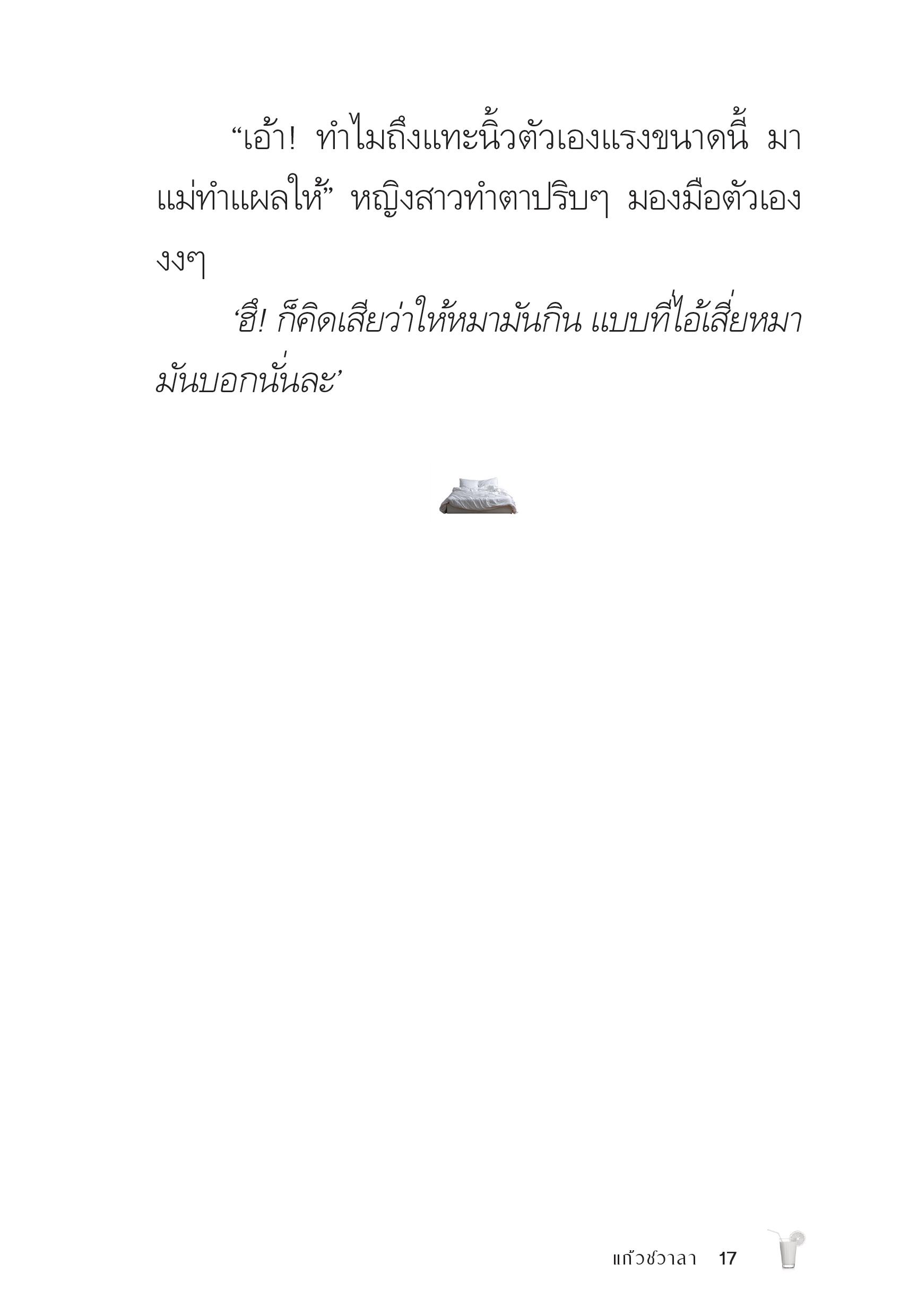 page-17