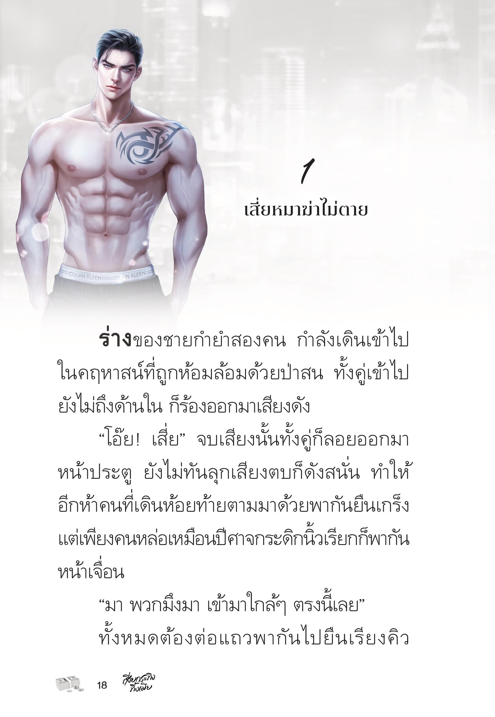 page-18