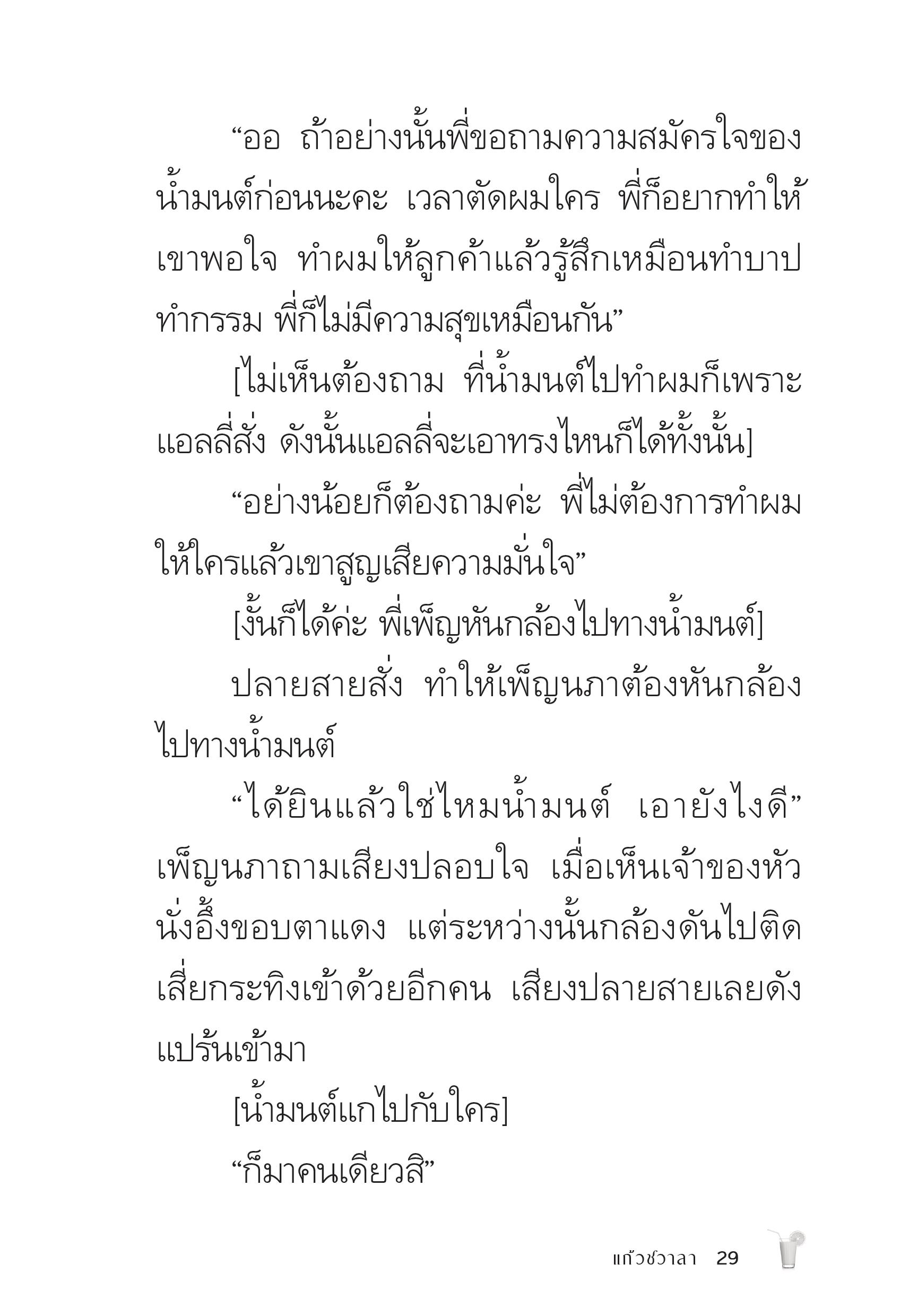 page-29