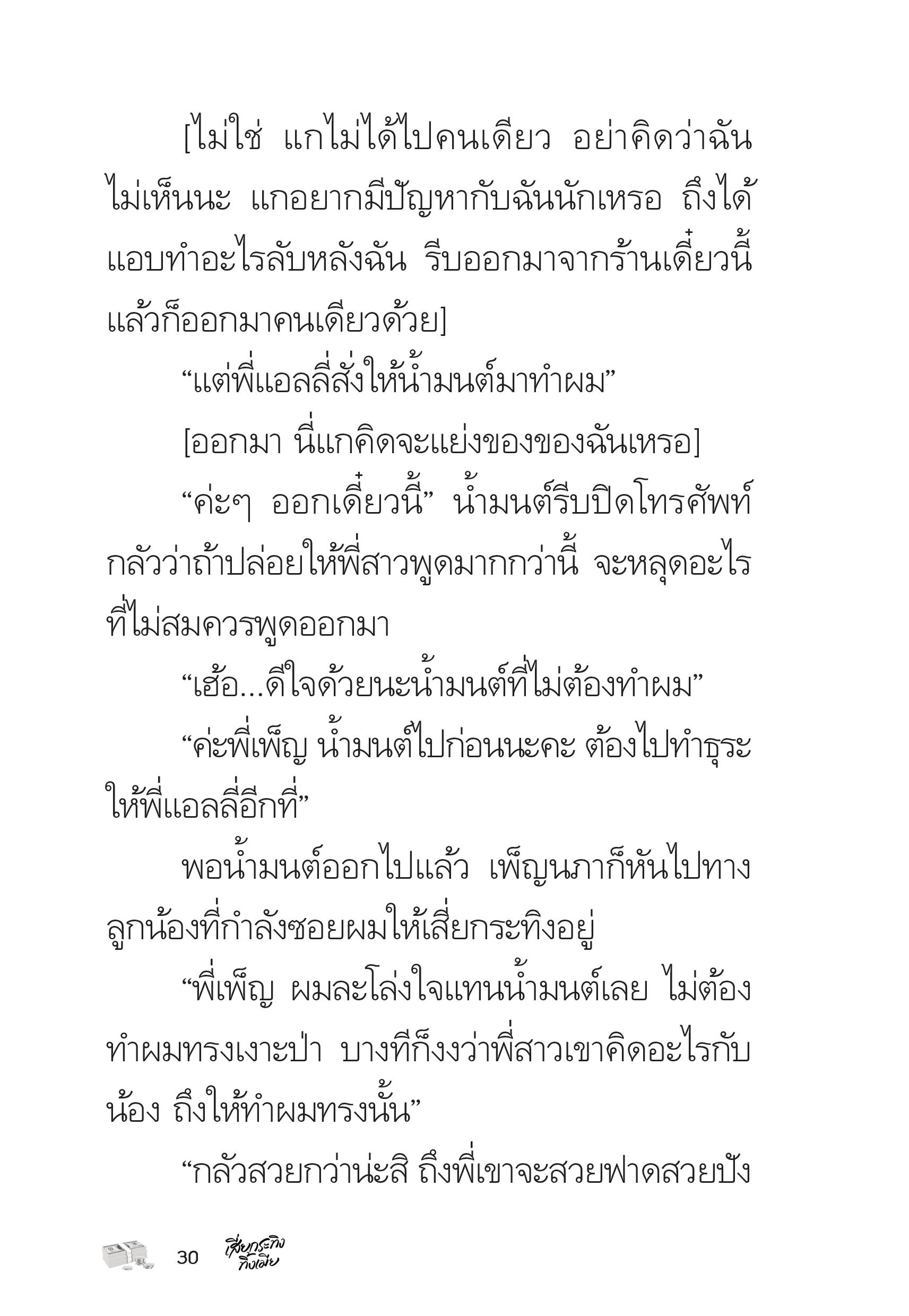 page-30