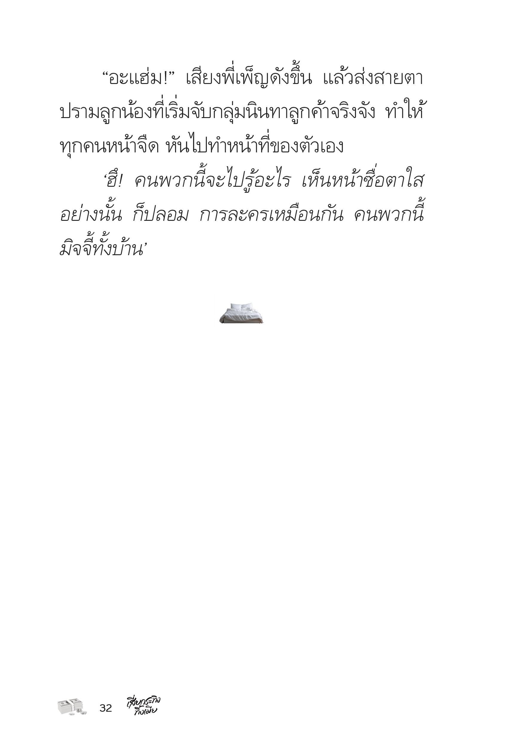 page-32