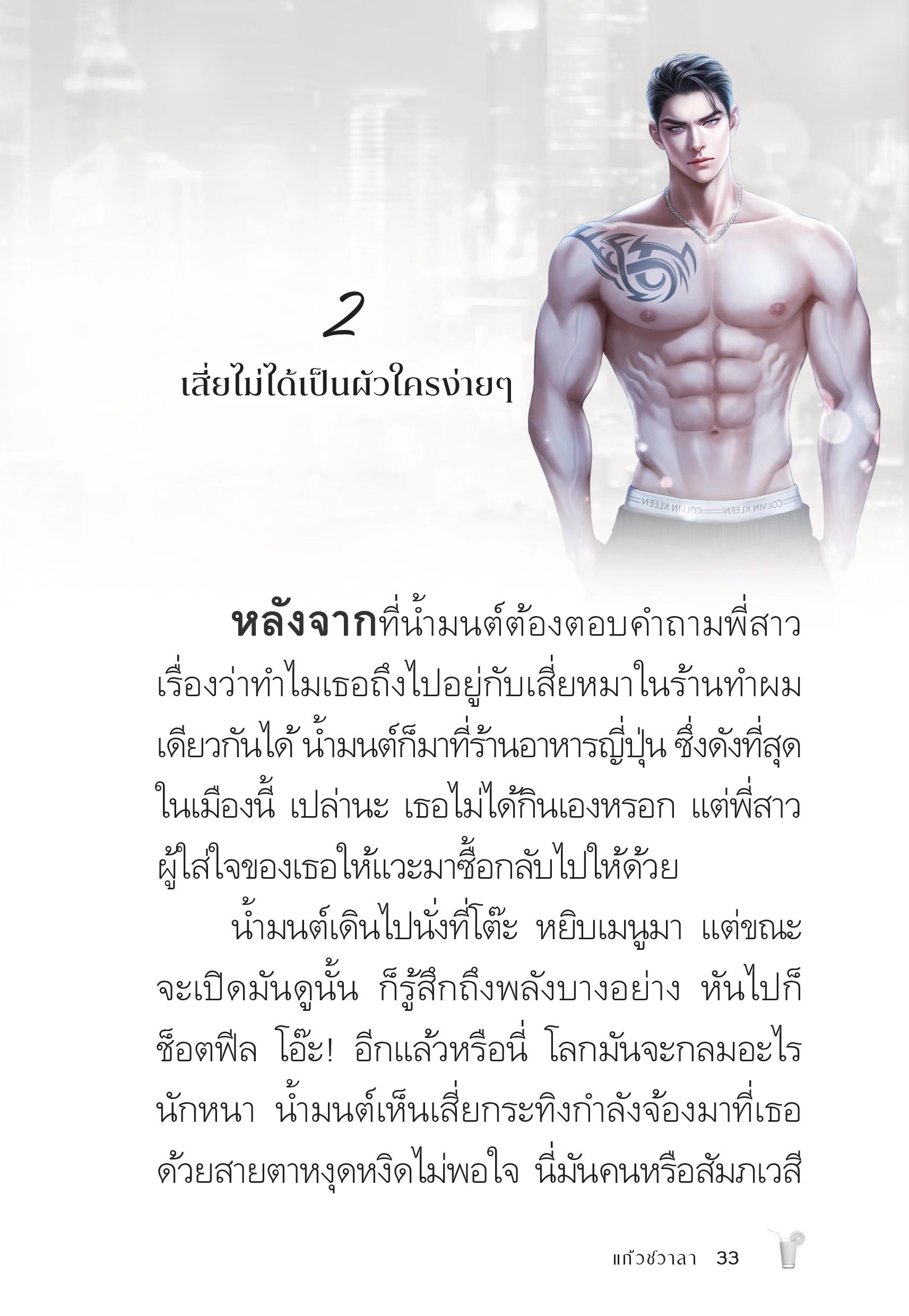page-33
