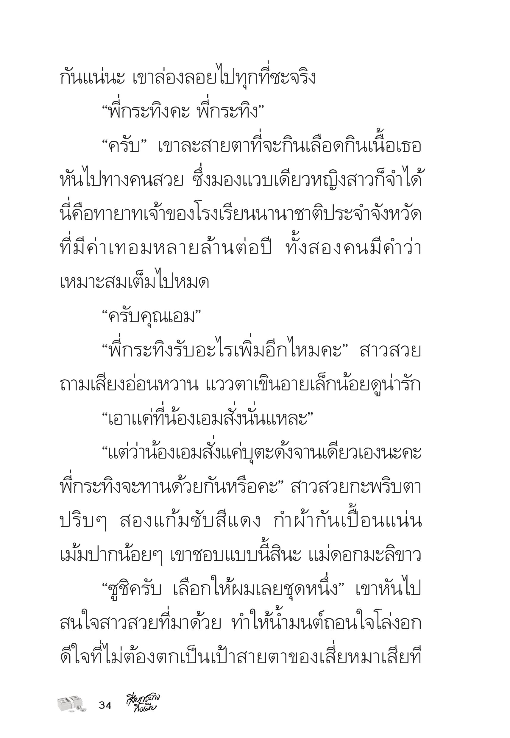 page-34