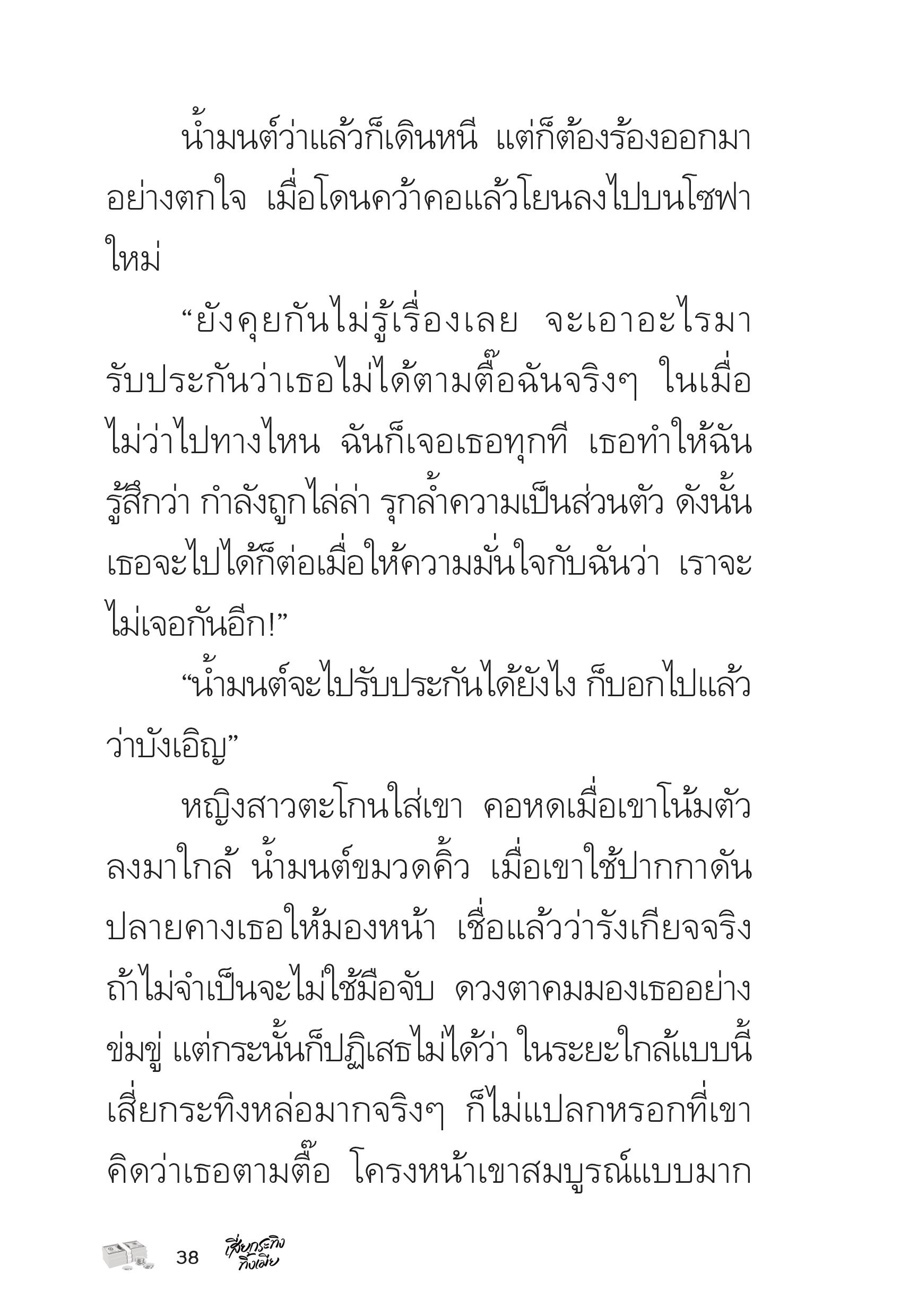 page-38