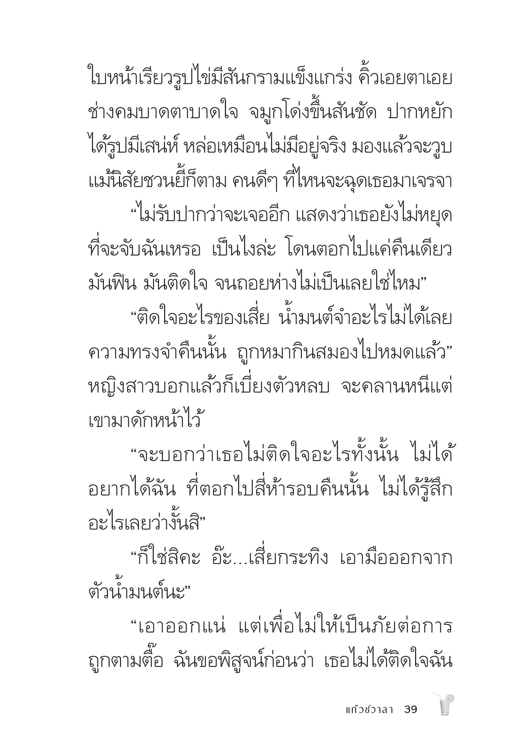 page-39