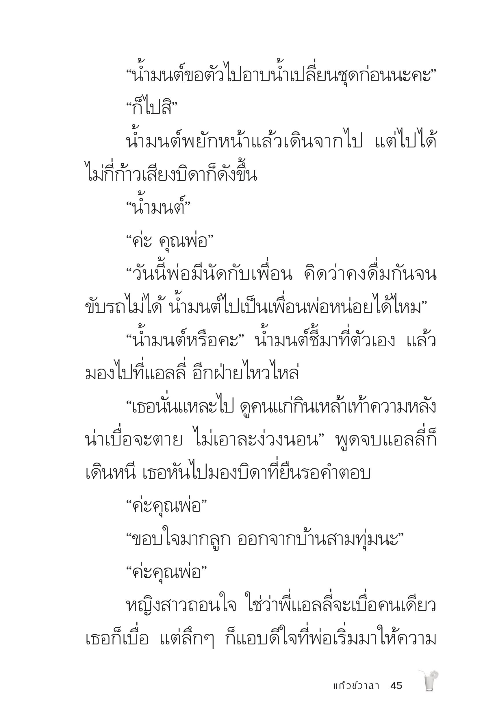 page-45