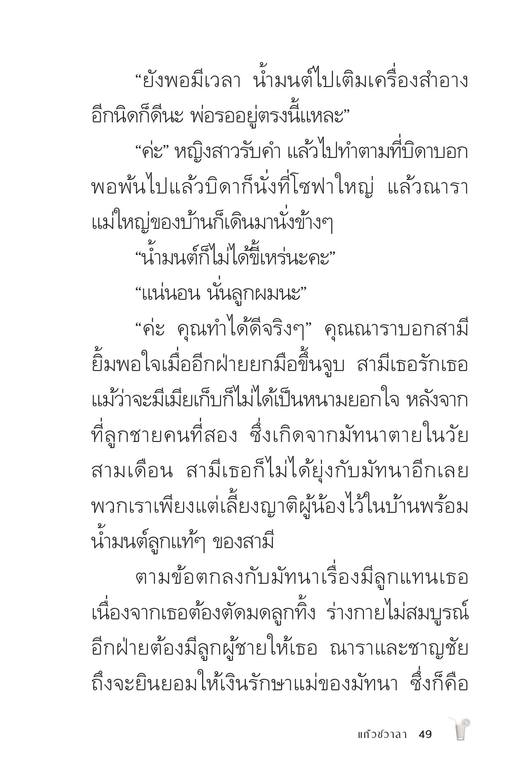 page-49