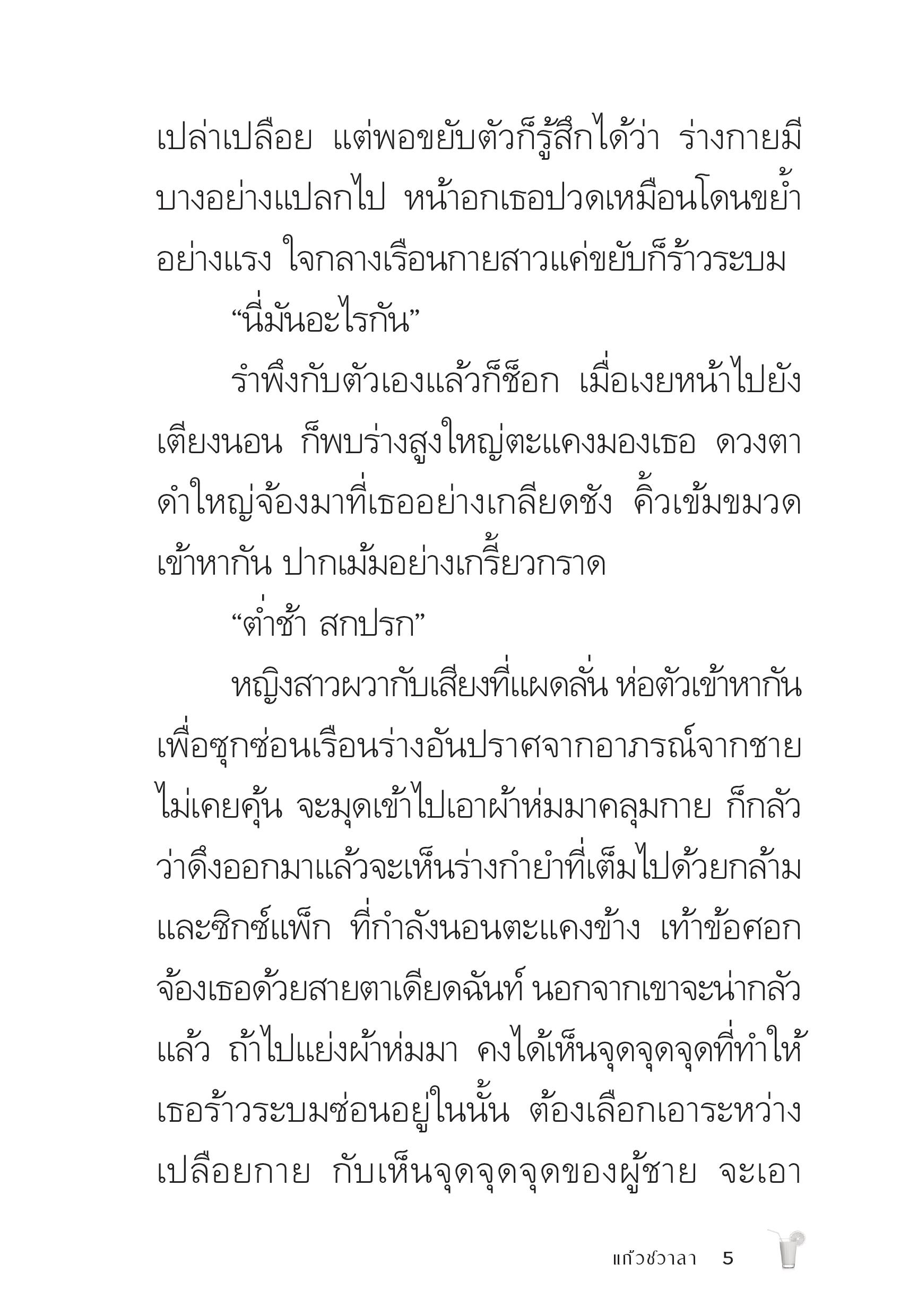 page-5