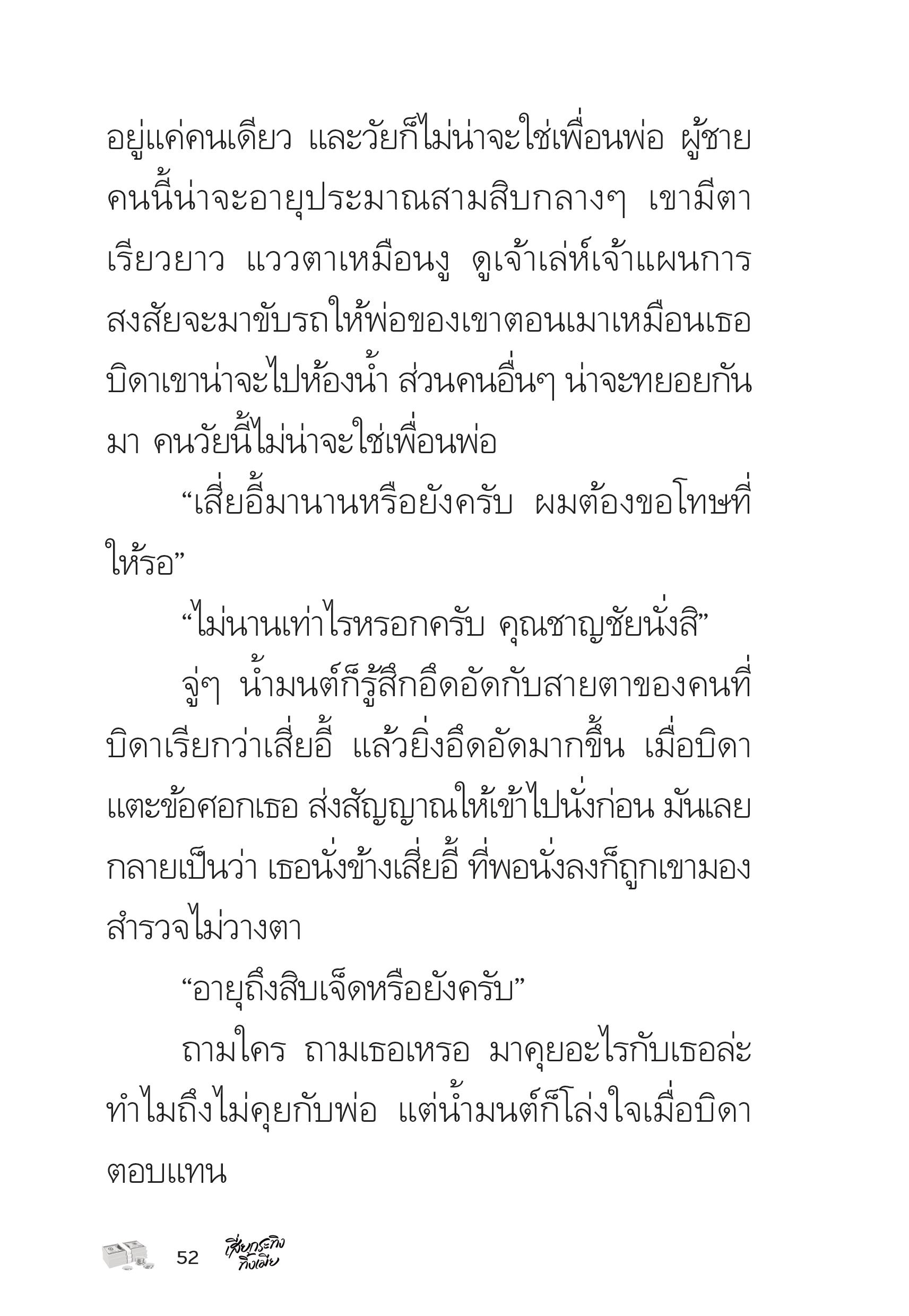 page-52