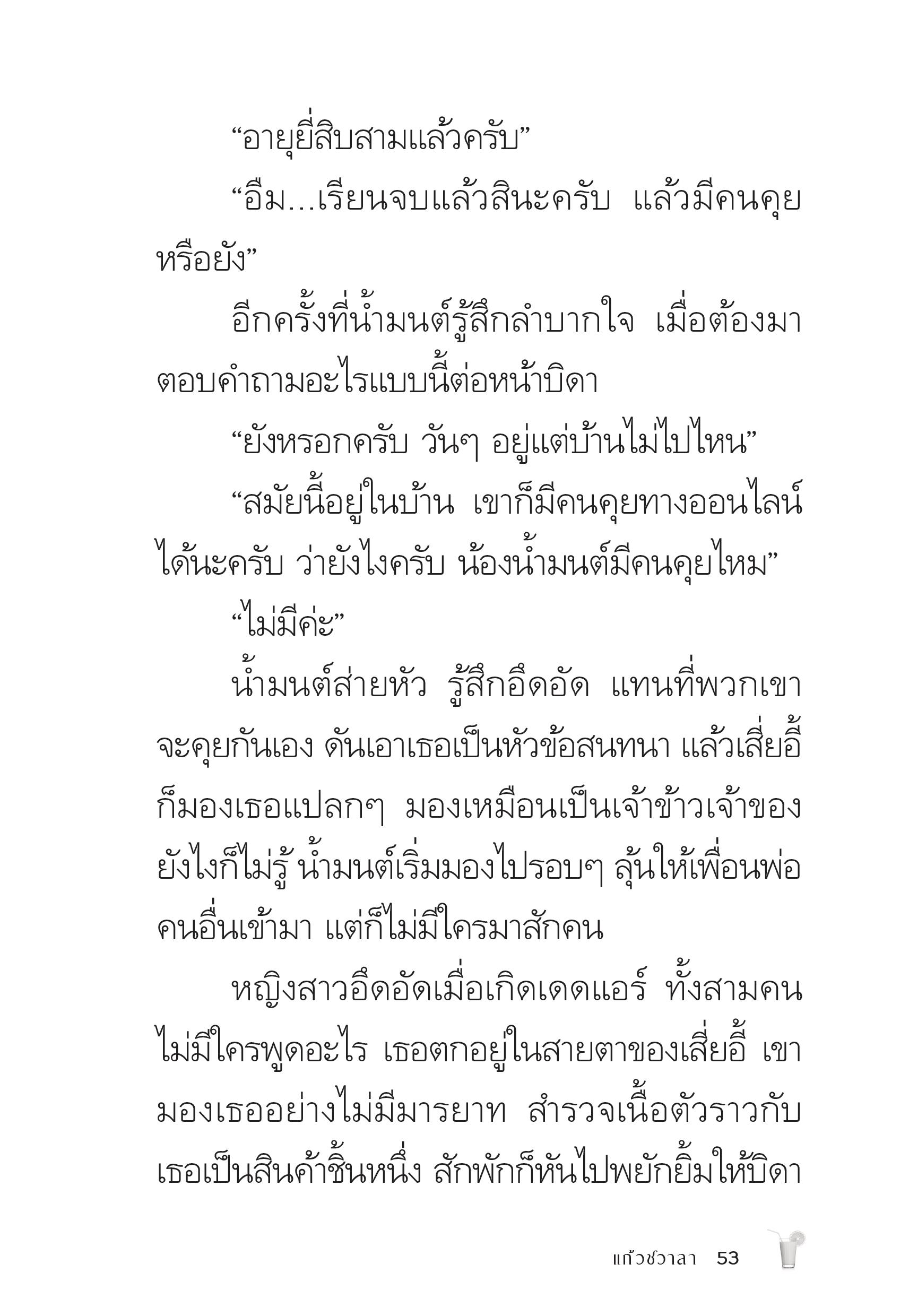 page-53