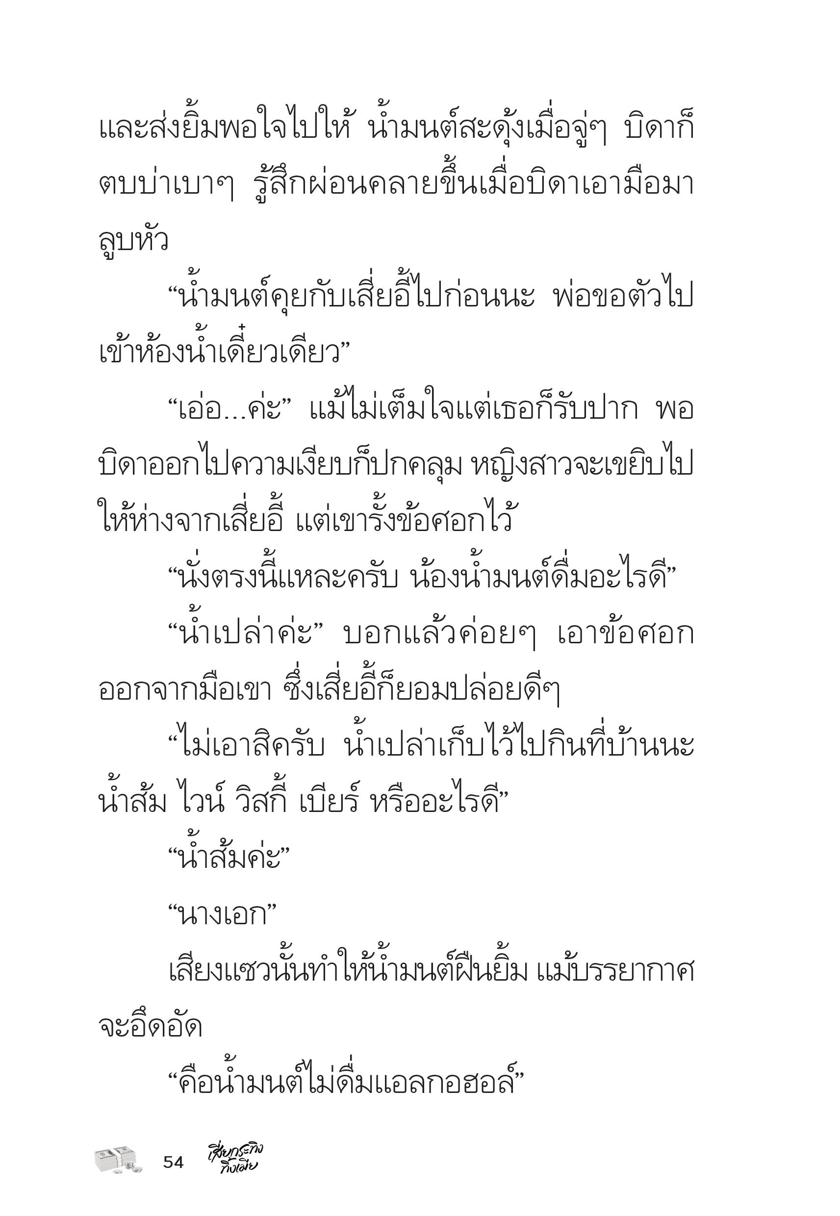 page-54