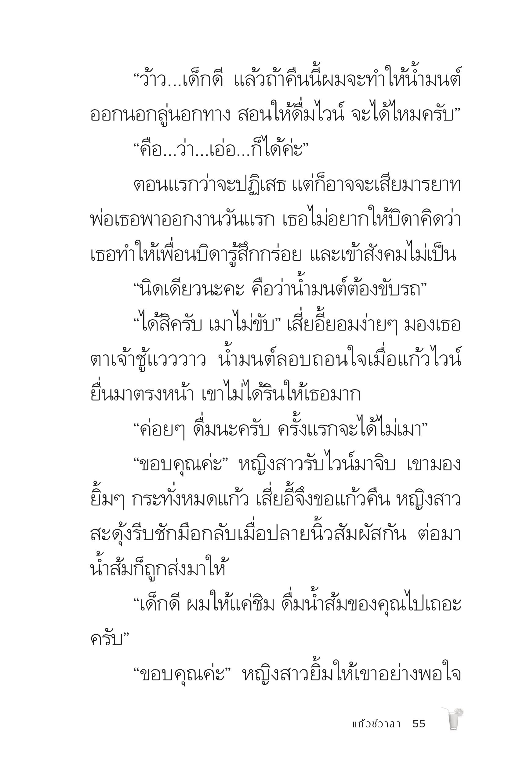 page-55