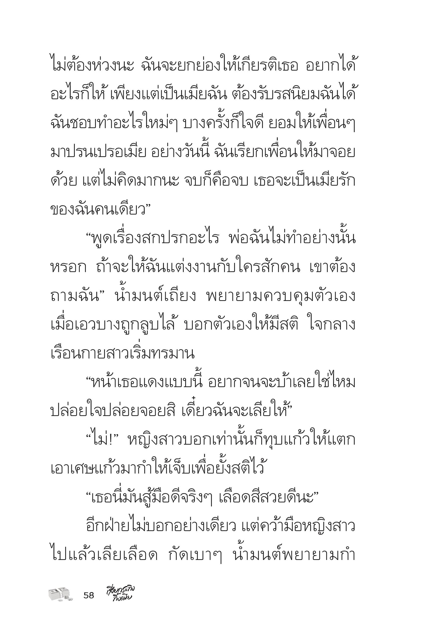 page-58