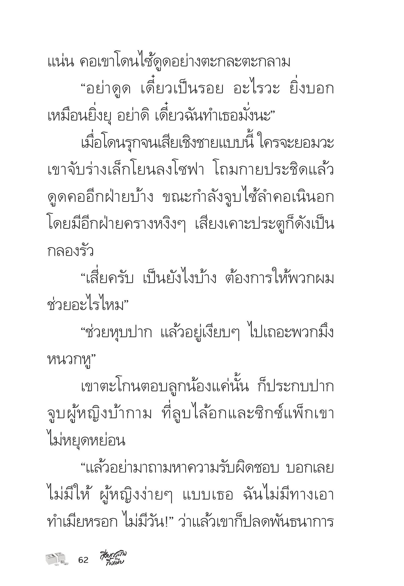 page-62