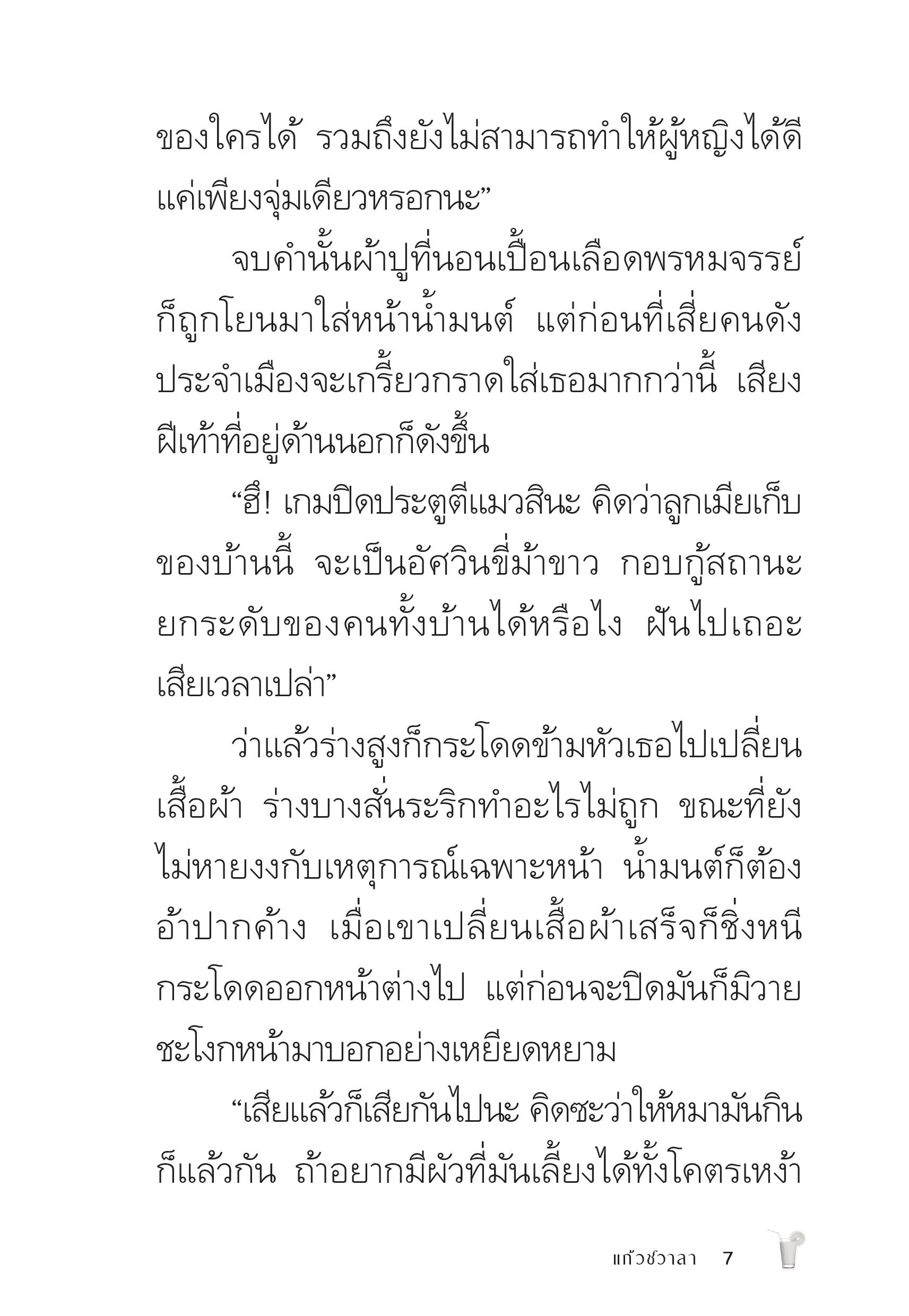 page-7