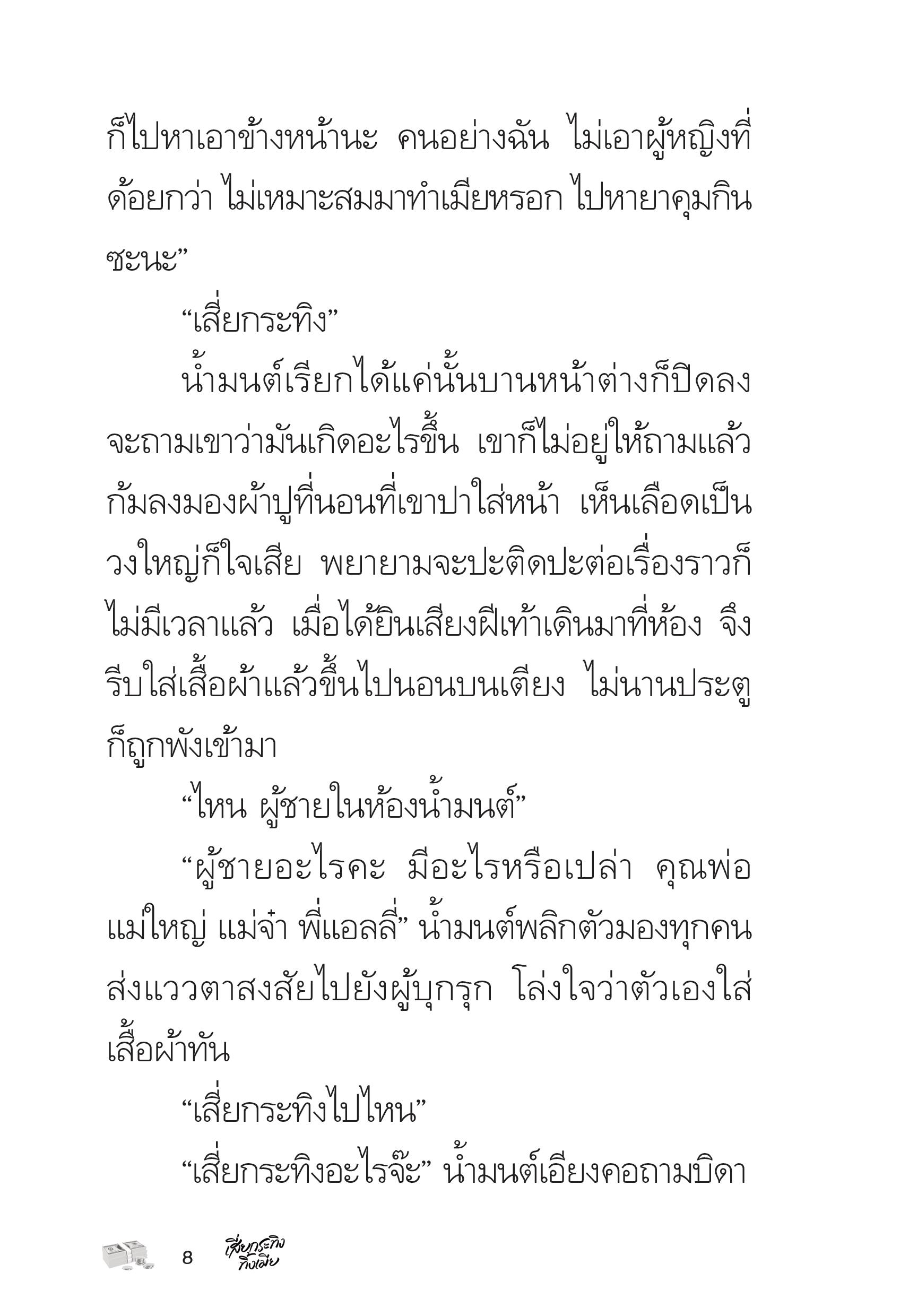 page-8