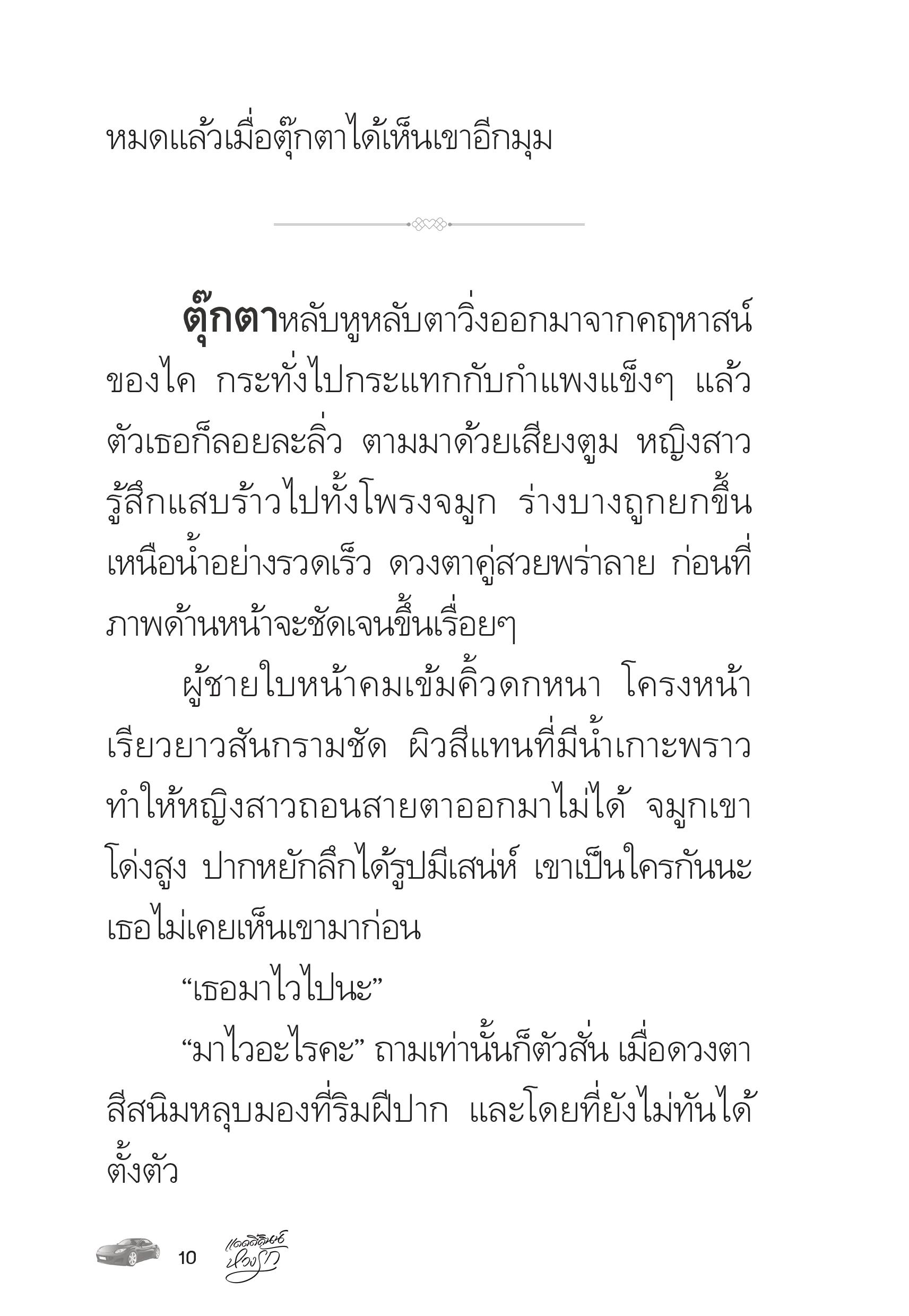 page-10