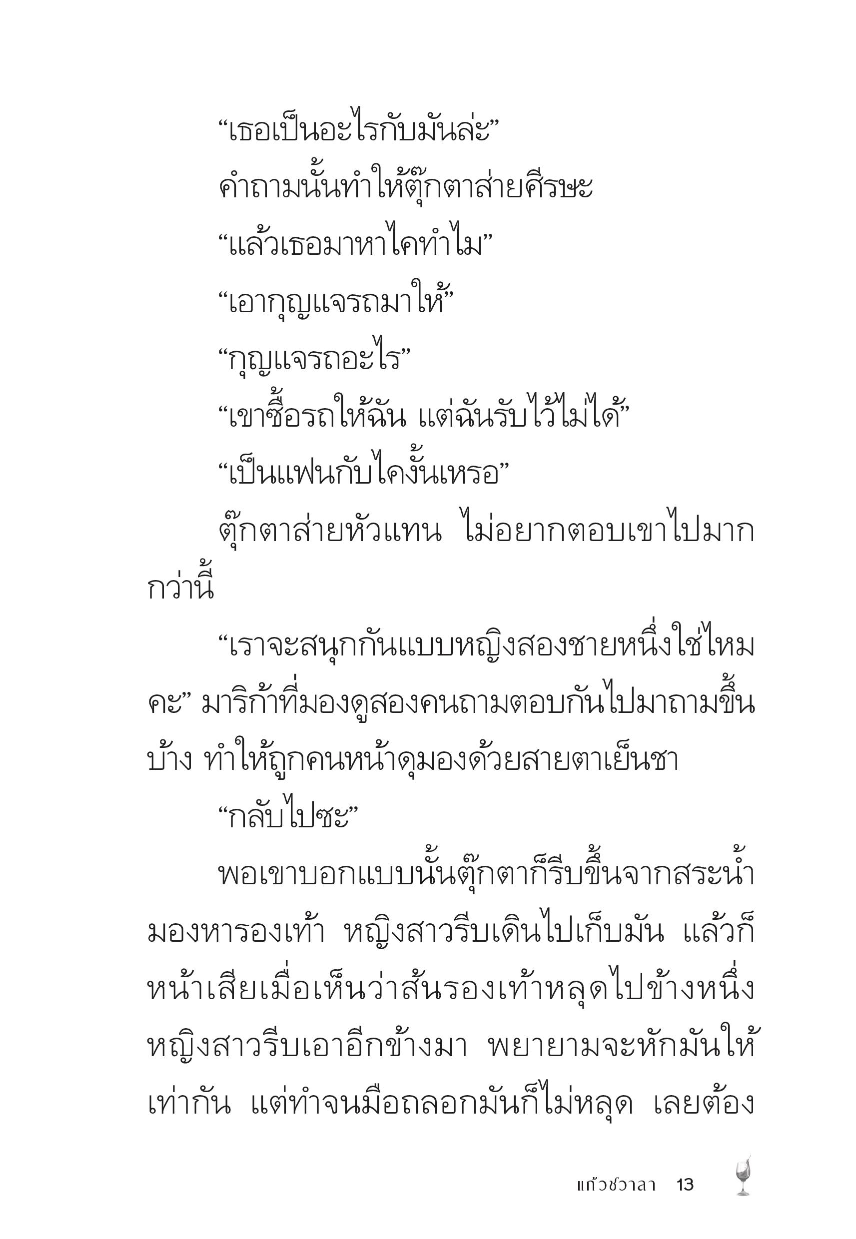 page-13