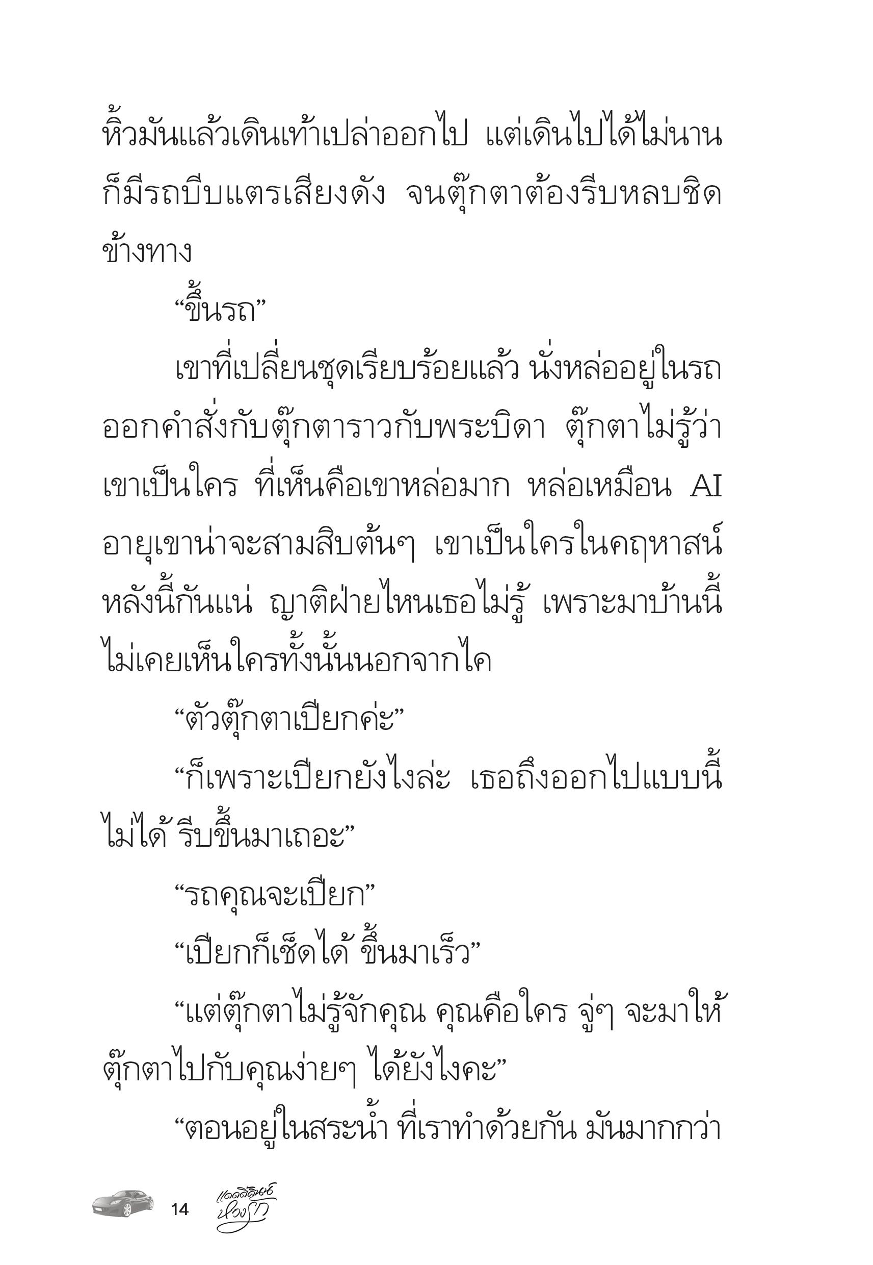 page-14