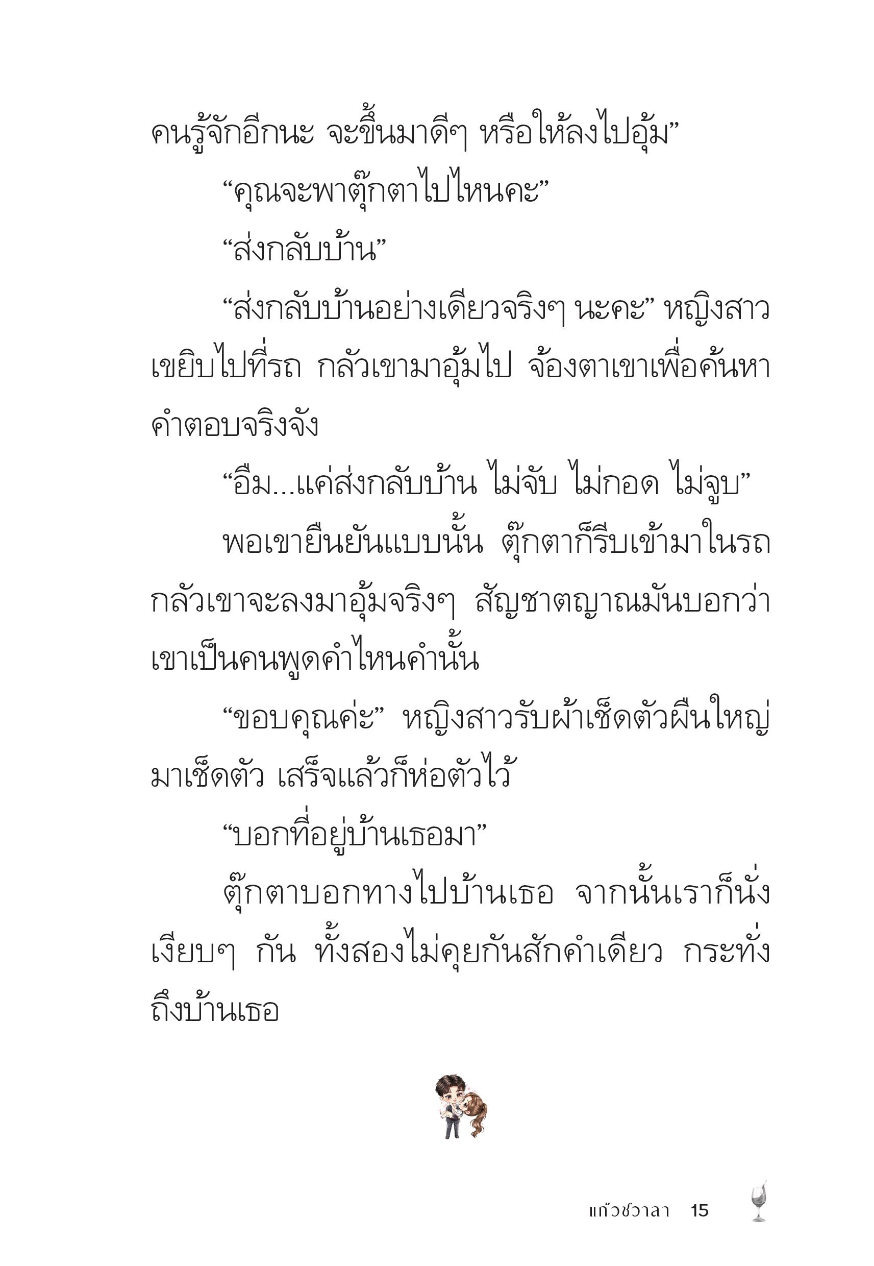 page-15