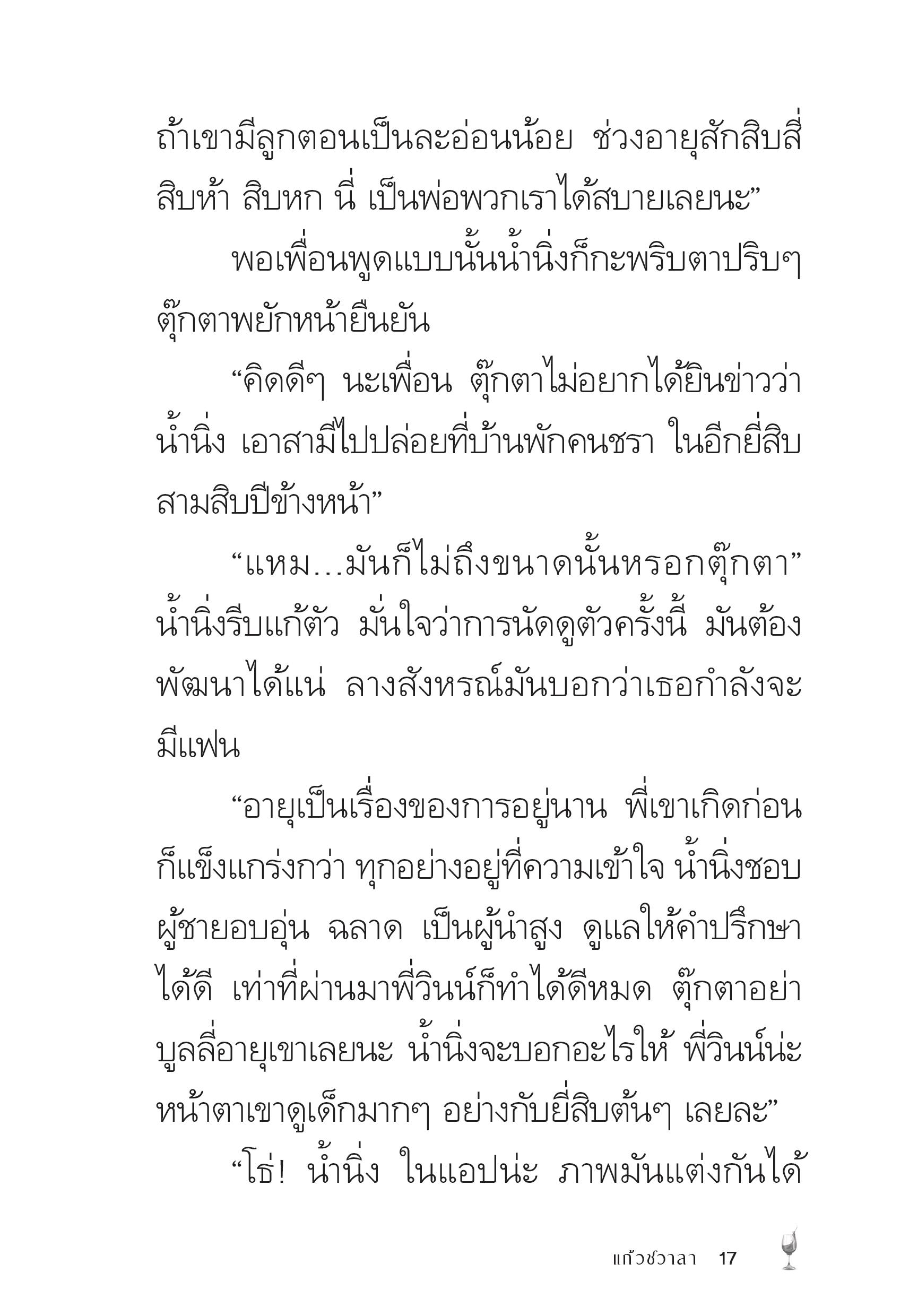 page-17