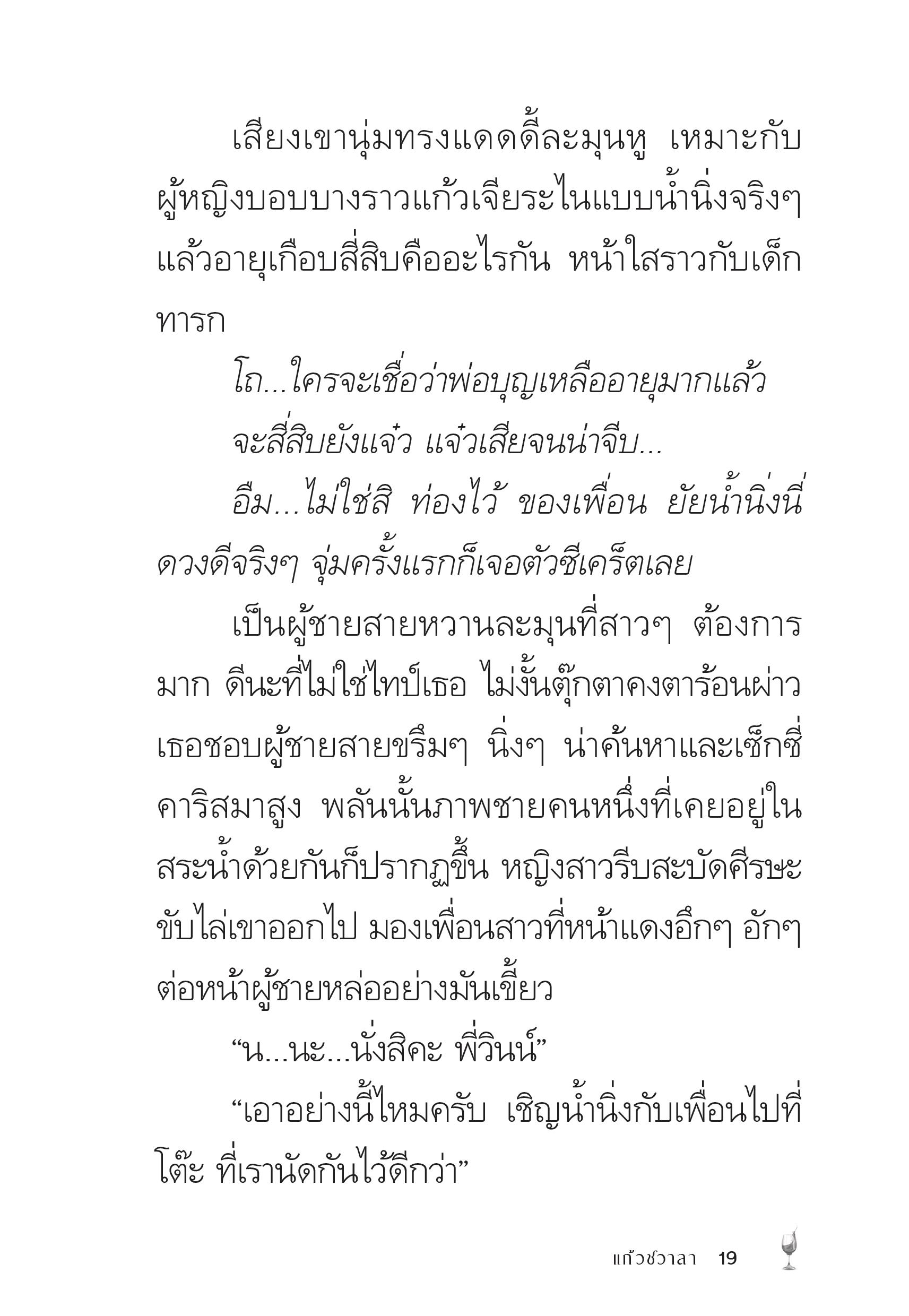 page-19