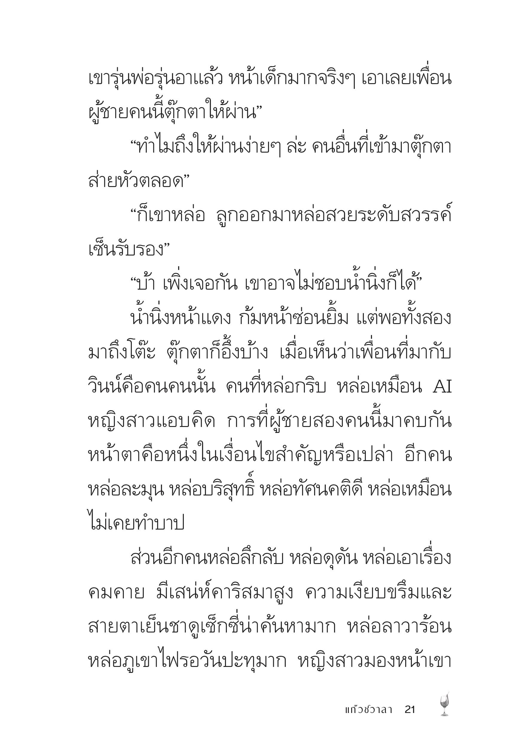 page-21
