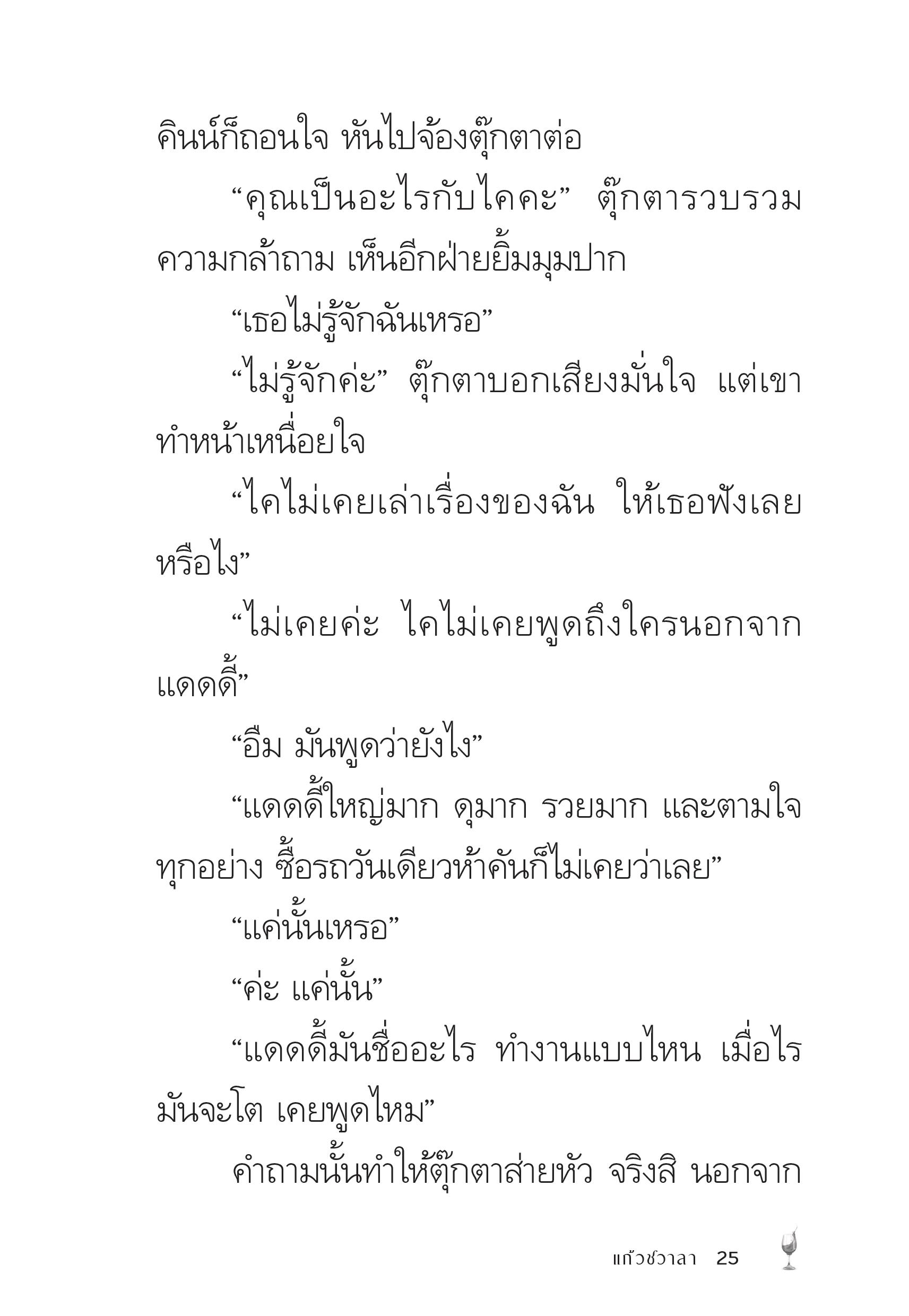 page-25