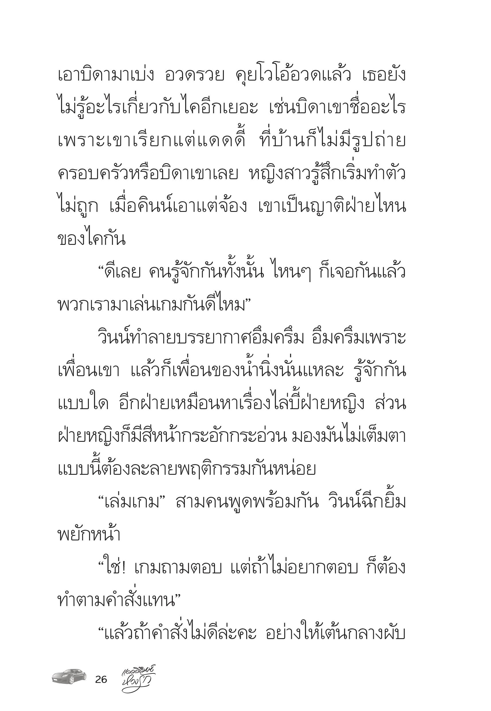 page-26