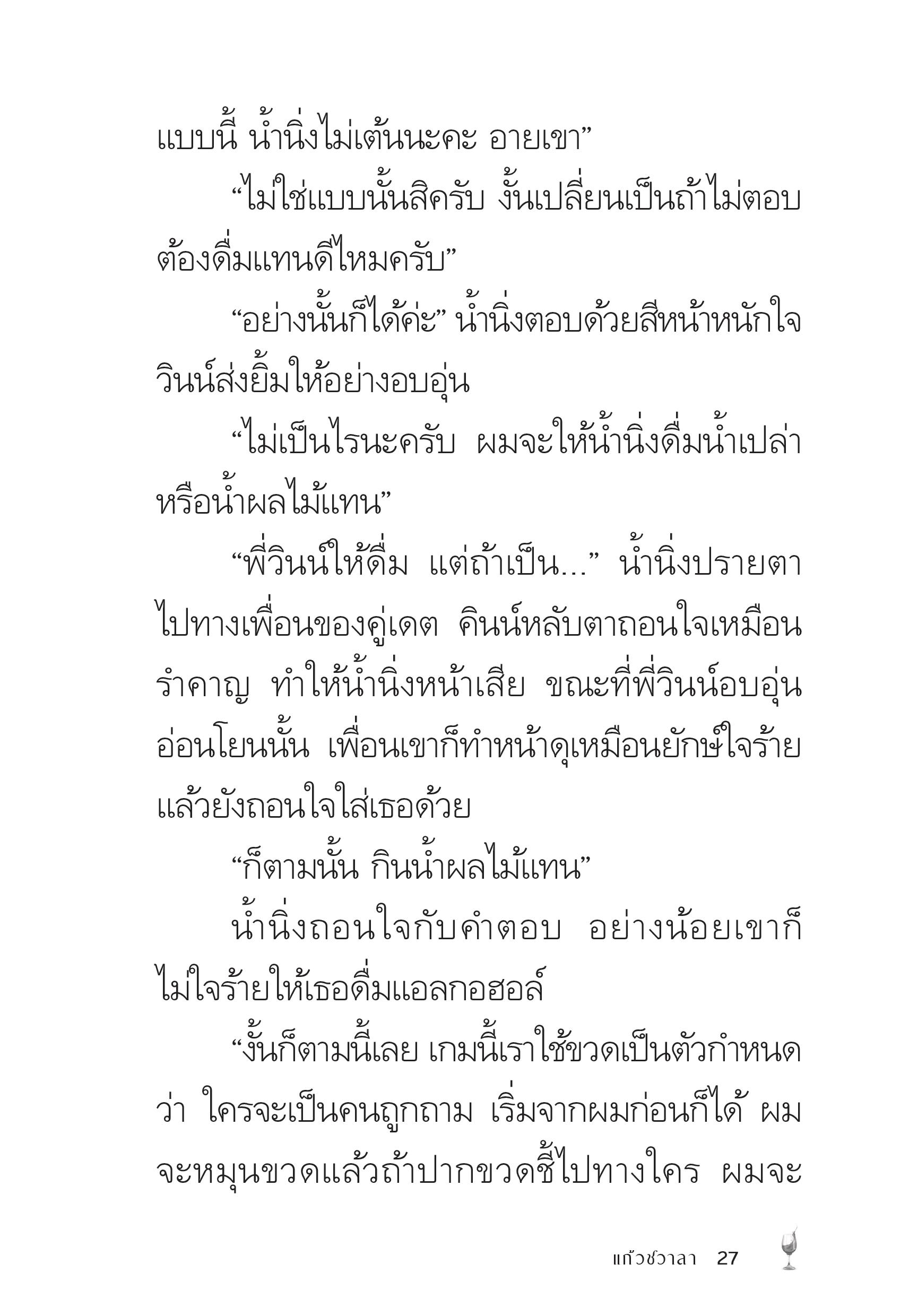 page-27