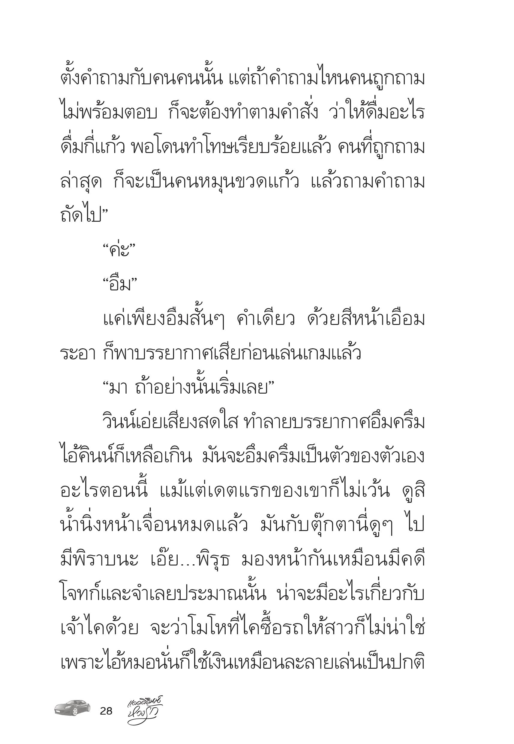page-28