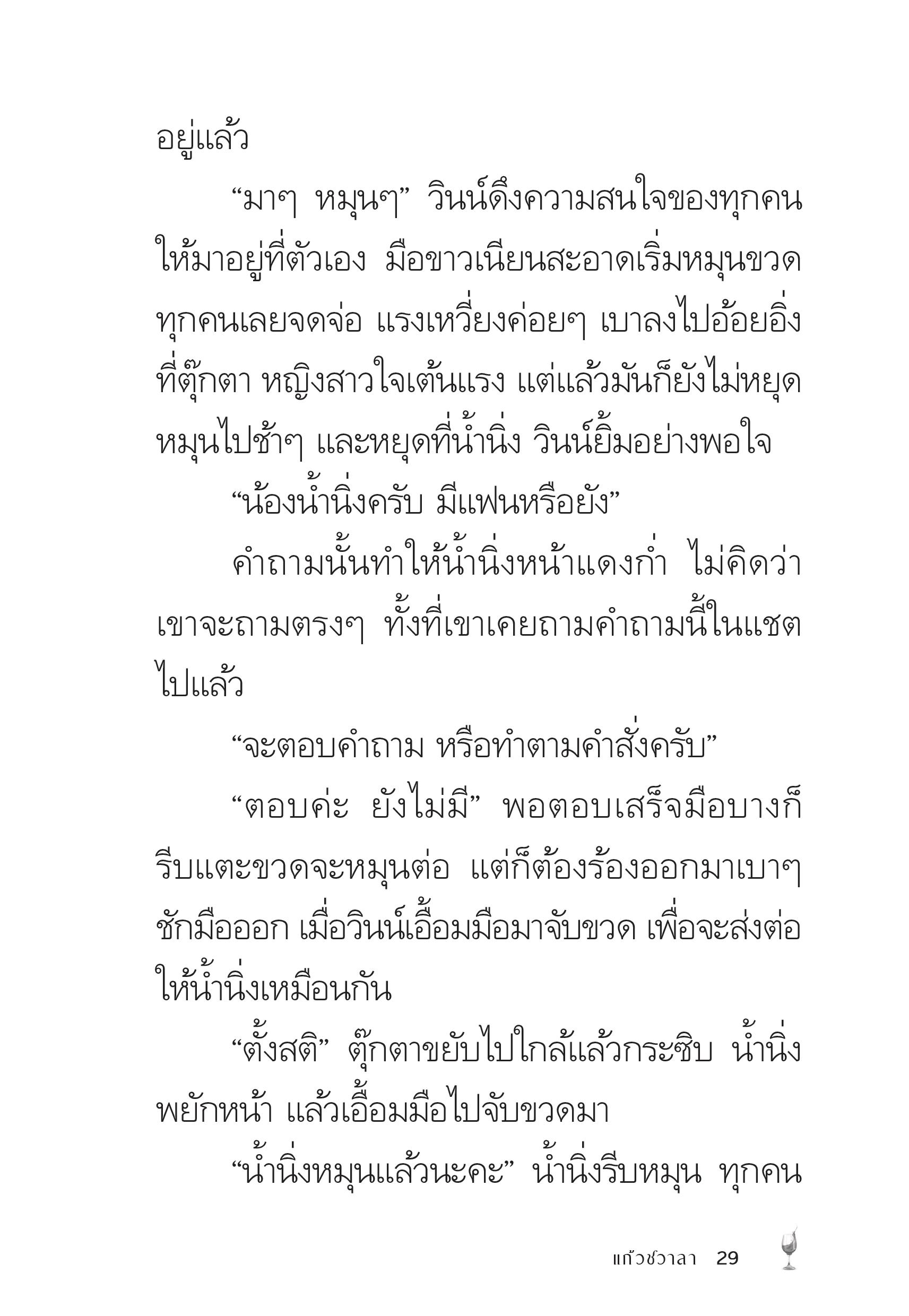 page-29