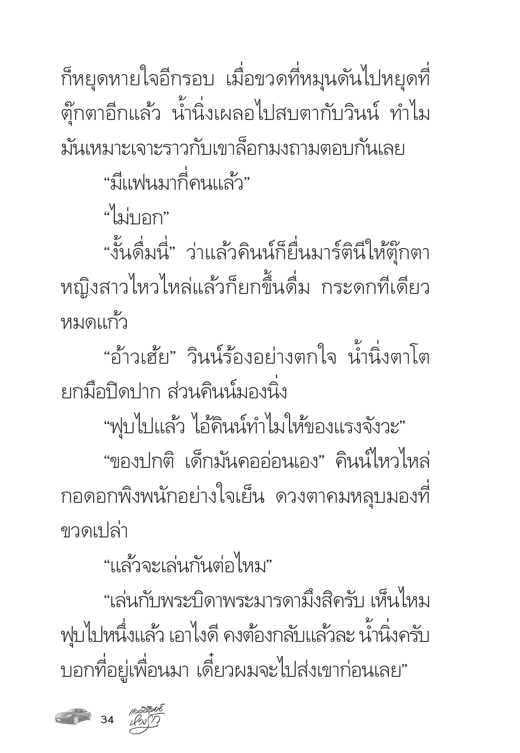 page-34