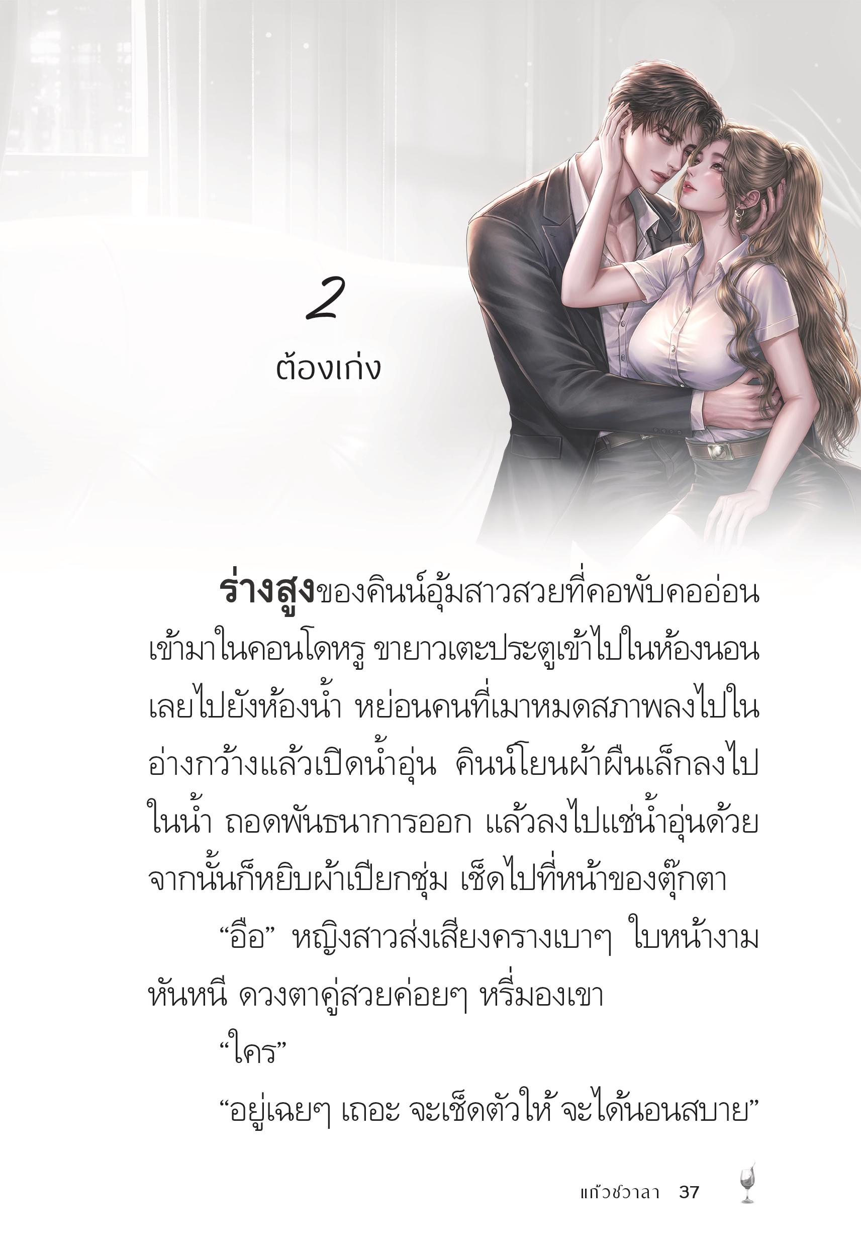 page-37