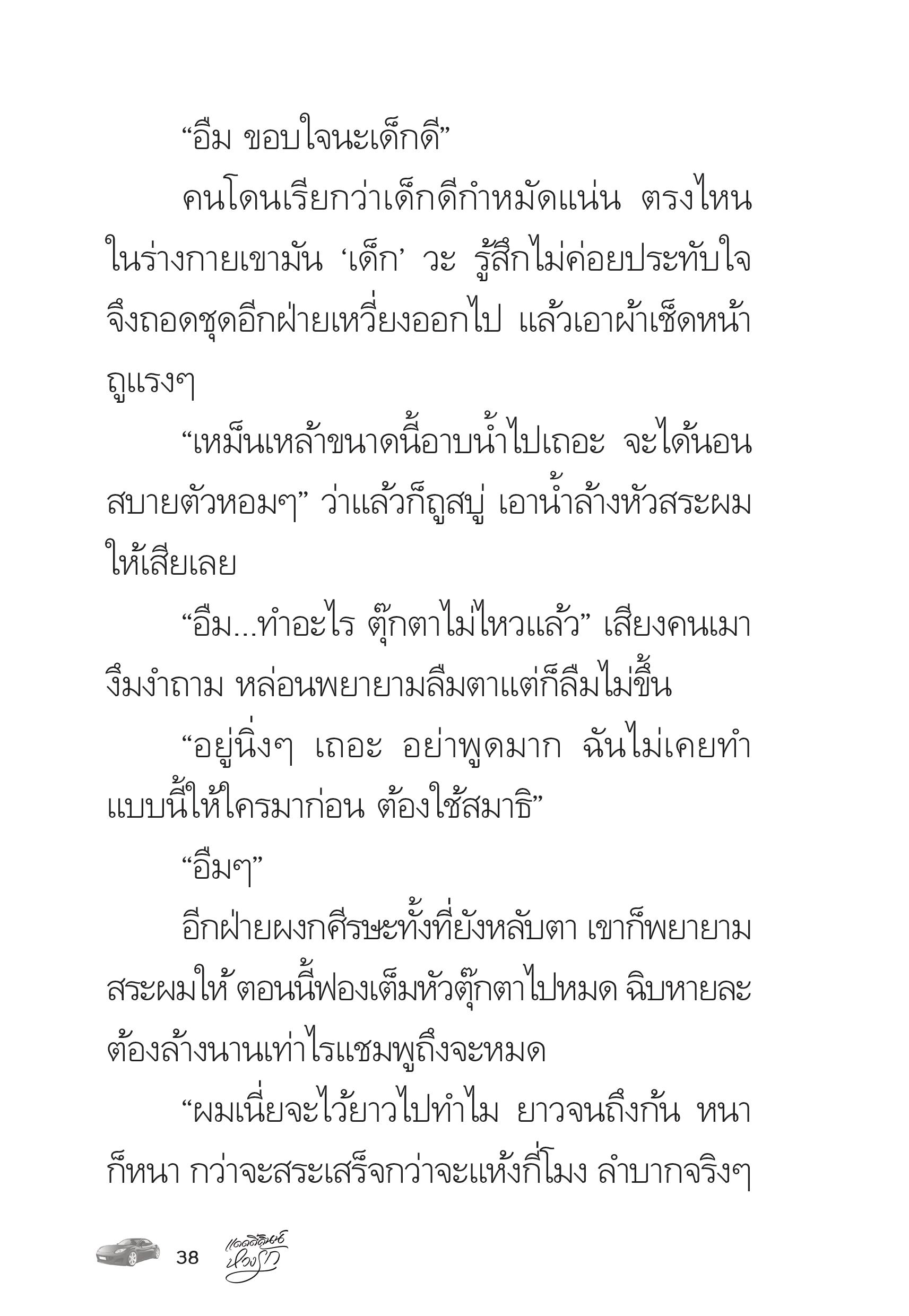 page-38