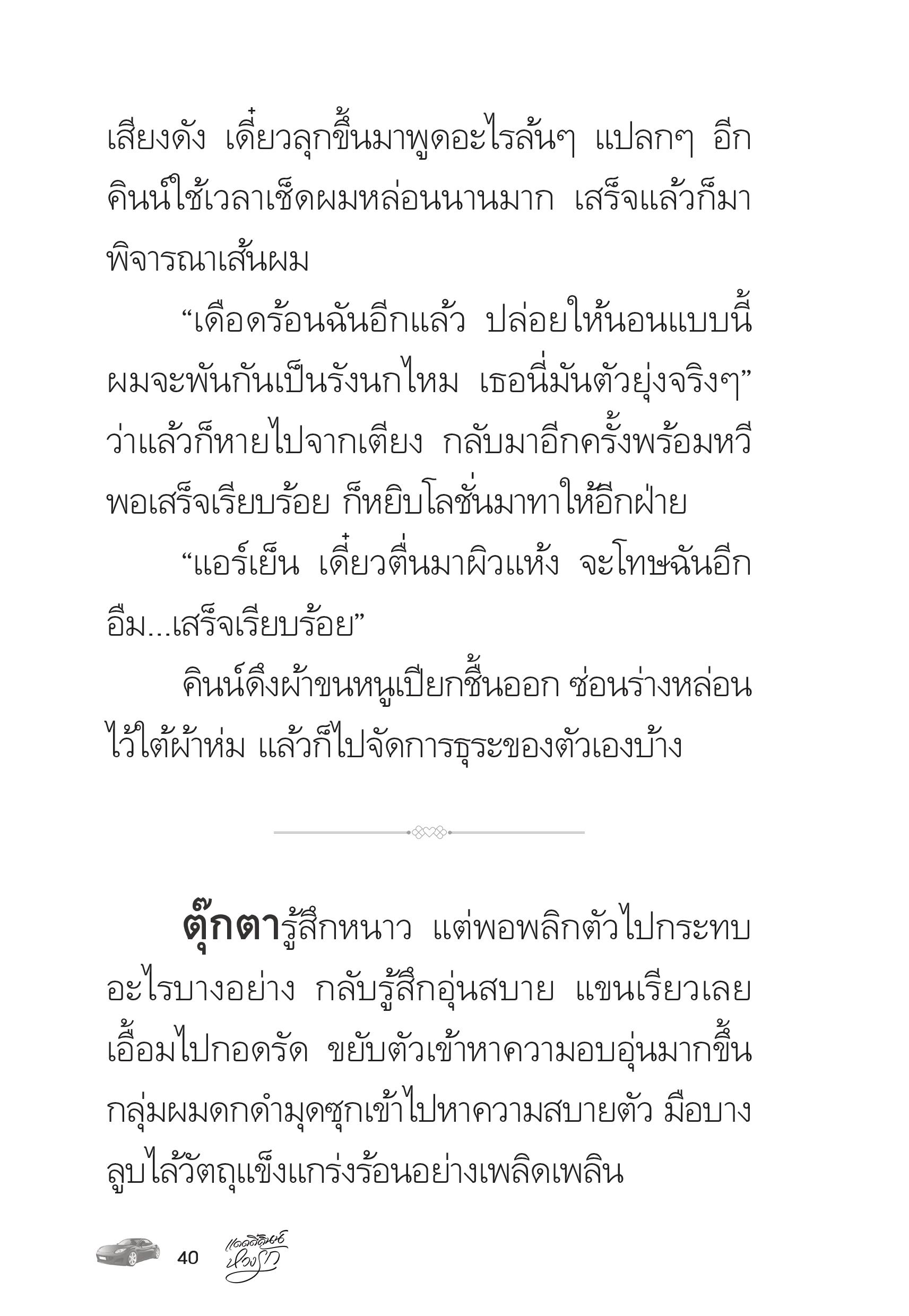 page-40