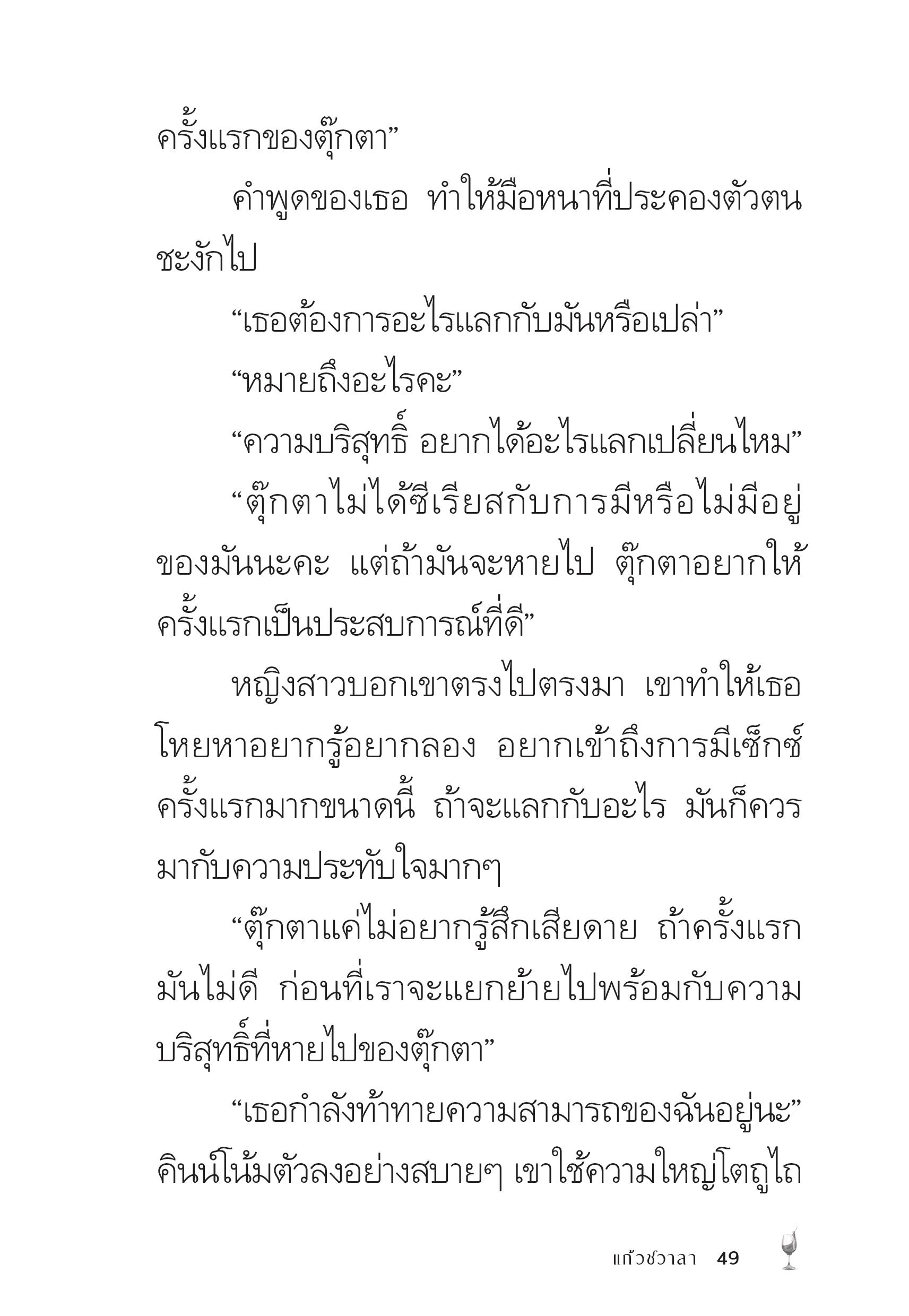 page-49