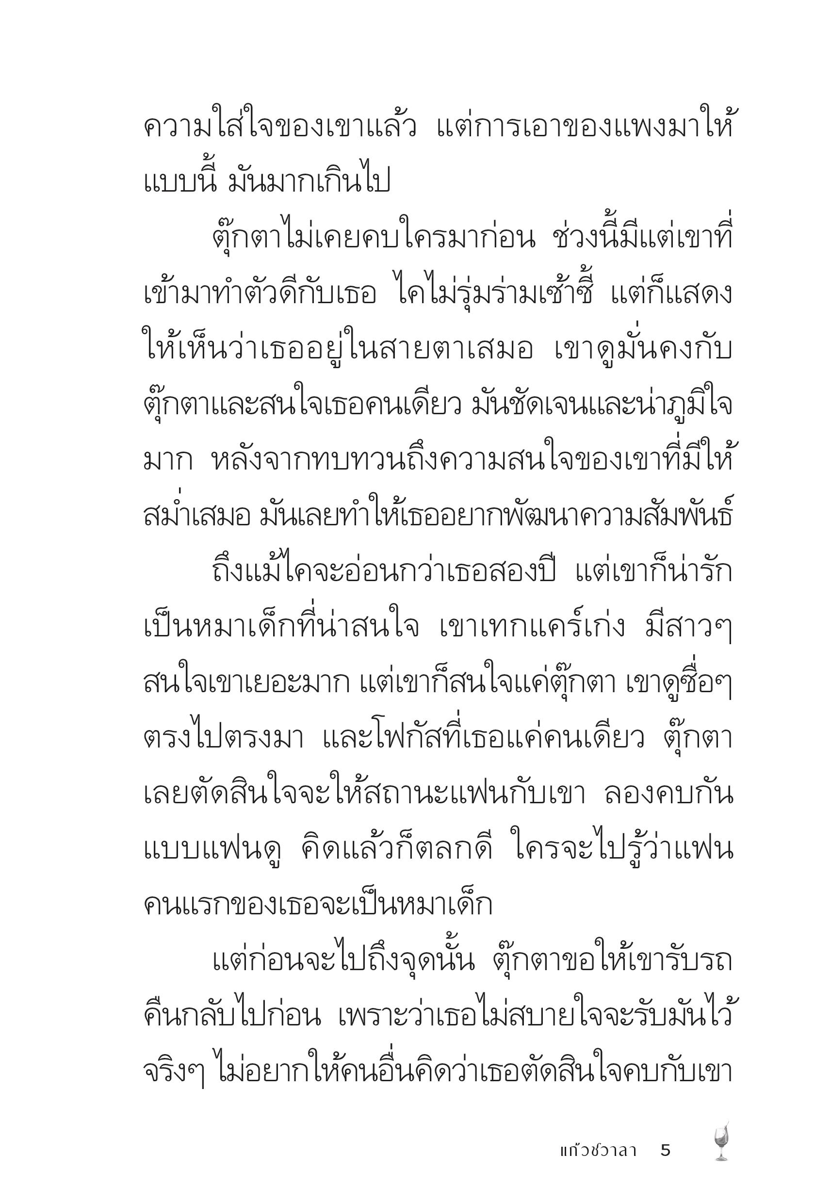 page-5