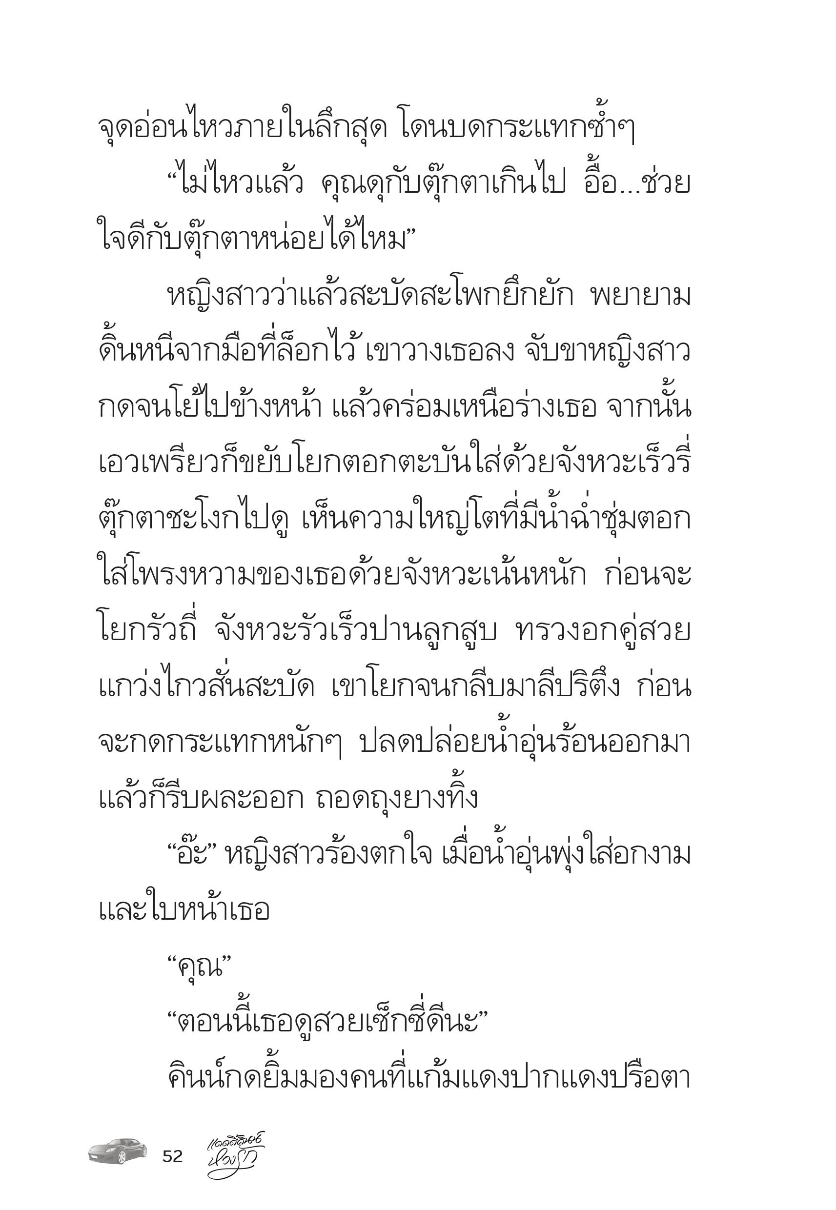page-52
