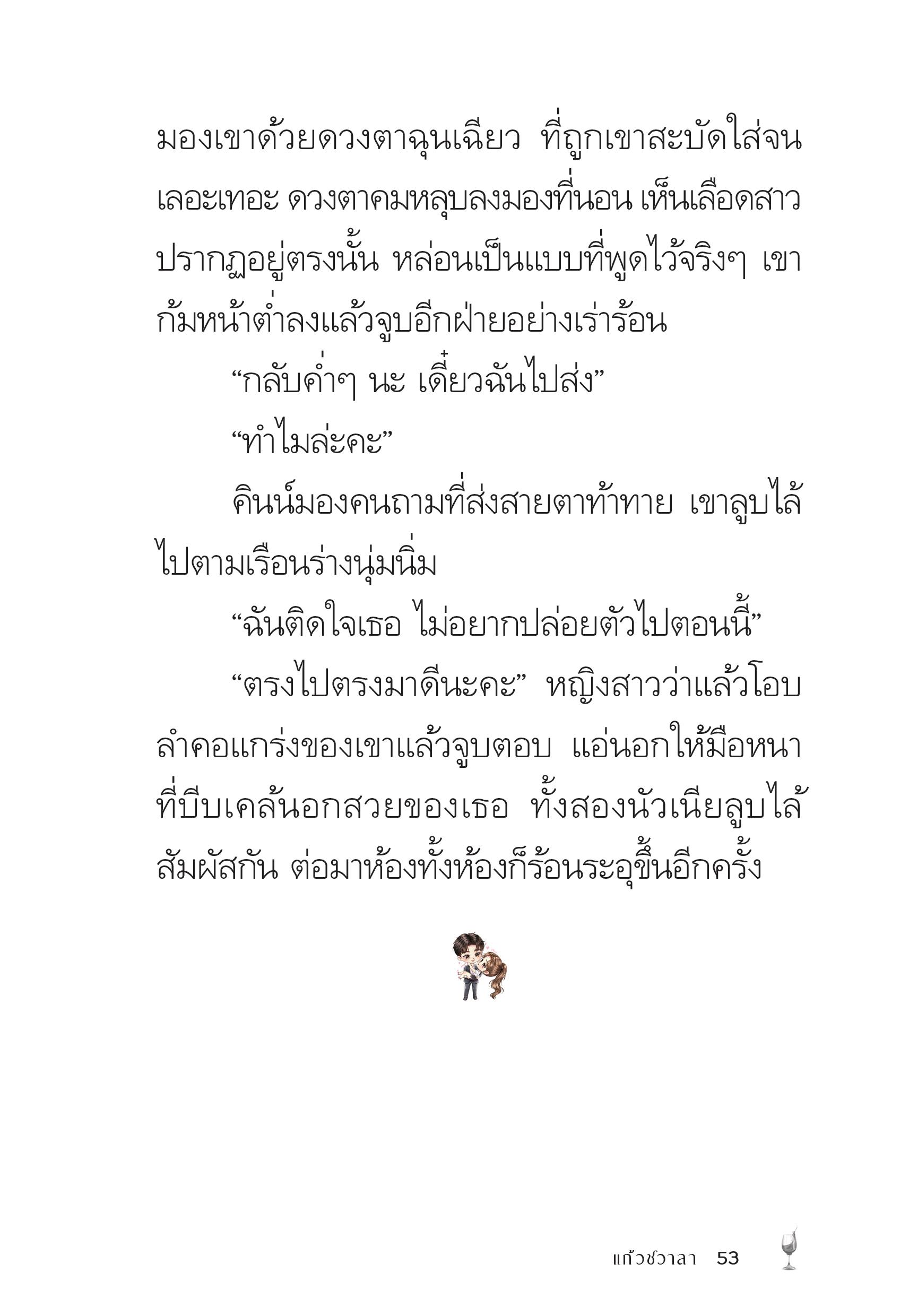 page-53