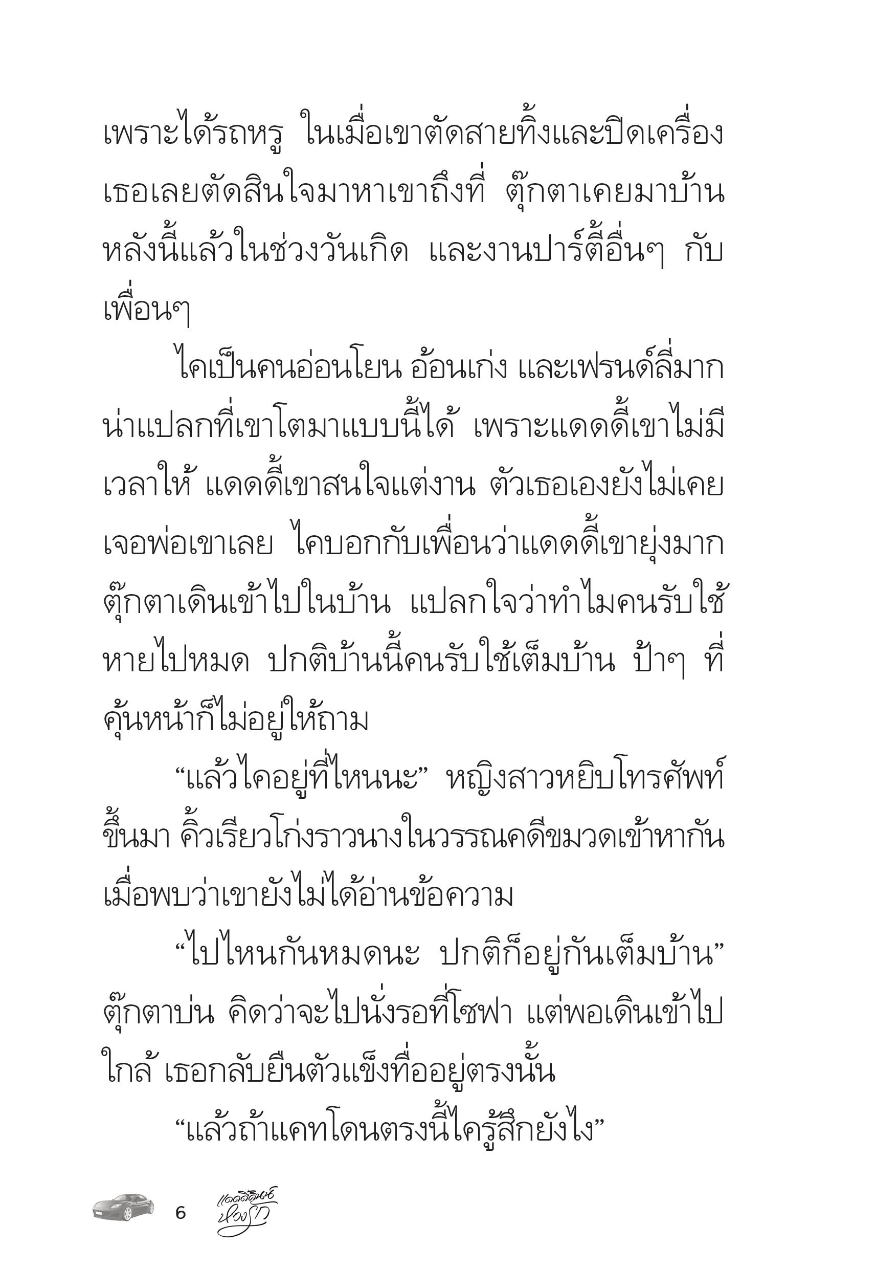 page-6